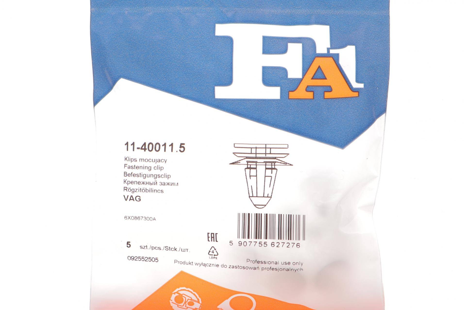 Кліпса кріплення обшивки (к-кт 5 шт) BMW