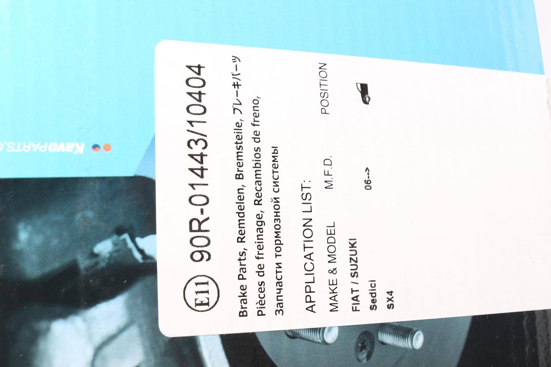 Колодки гальмівні (передні) Fiat Sedici/Suzuki SX4 06-