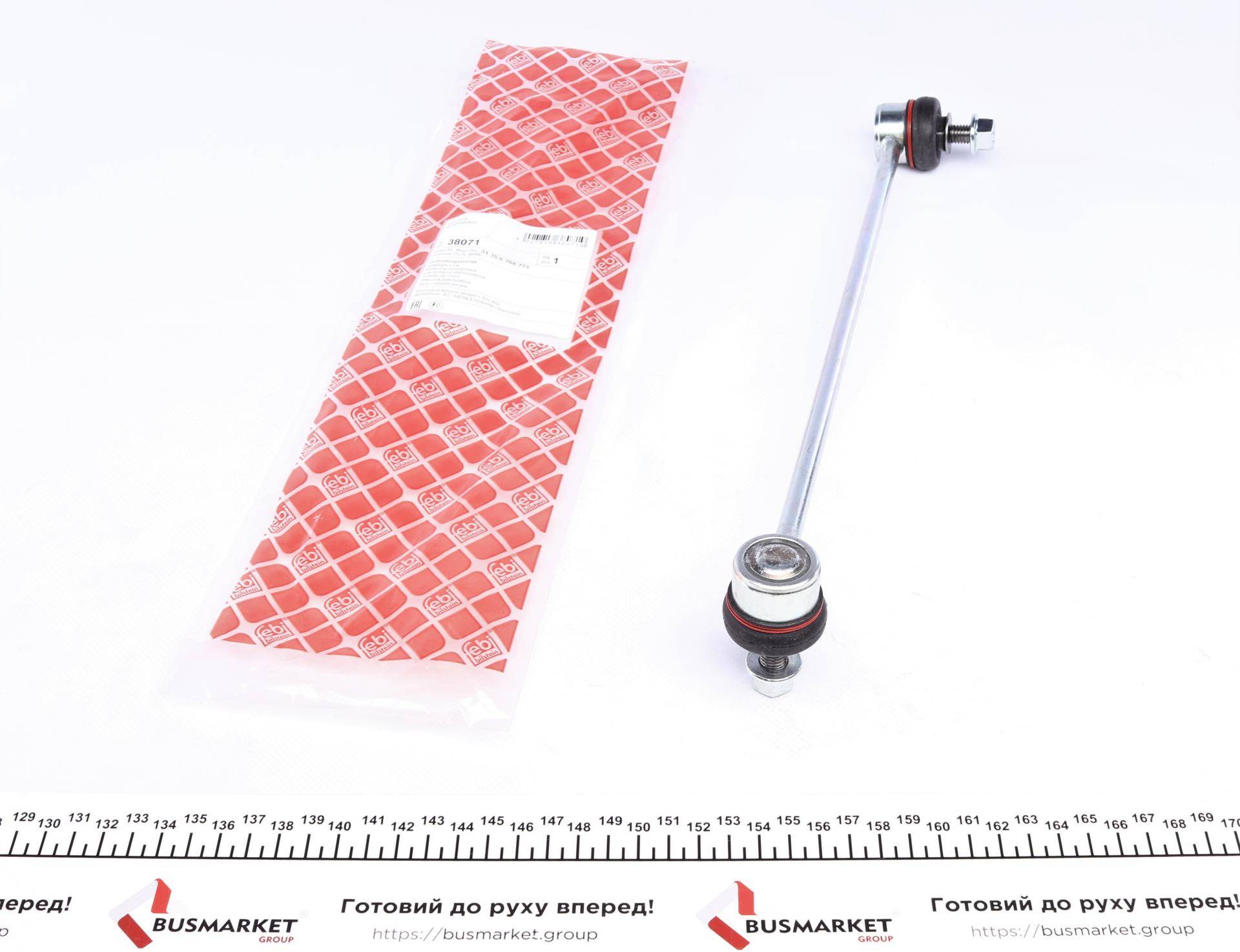 Тяга стабілізатора (переднього) (L) BMW 3 (E90) 05-15