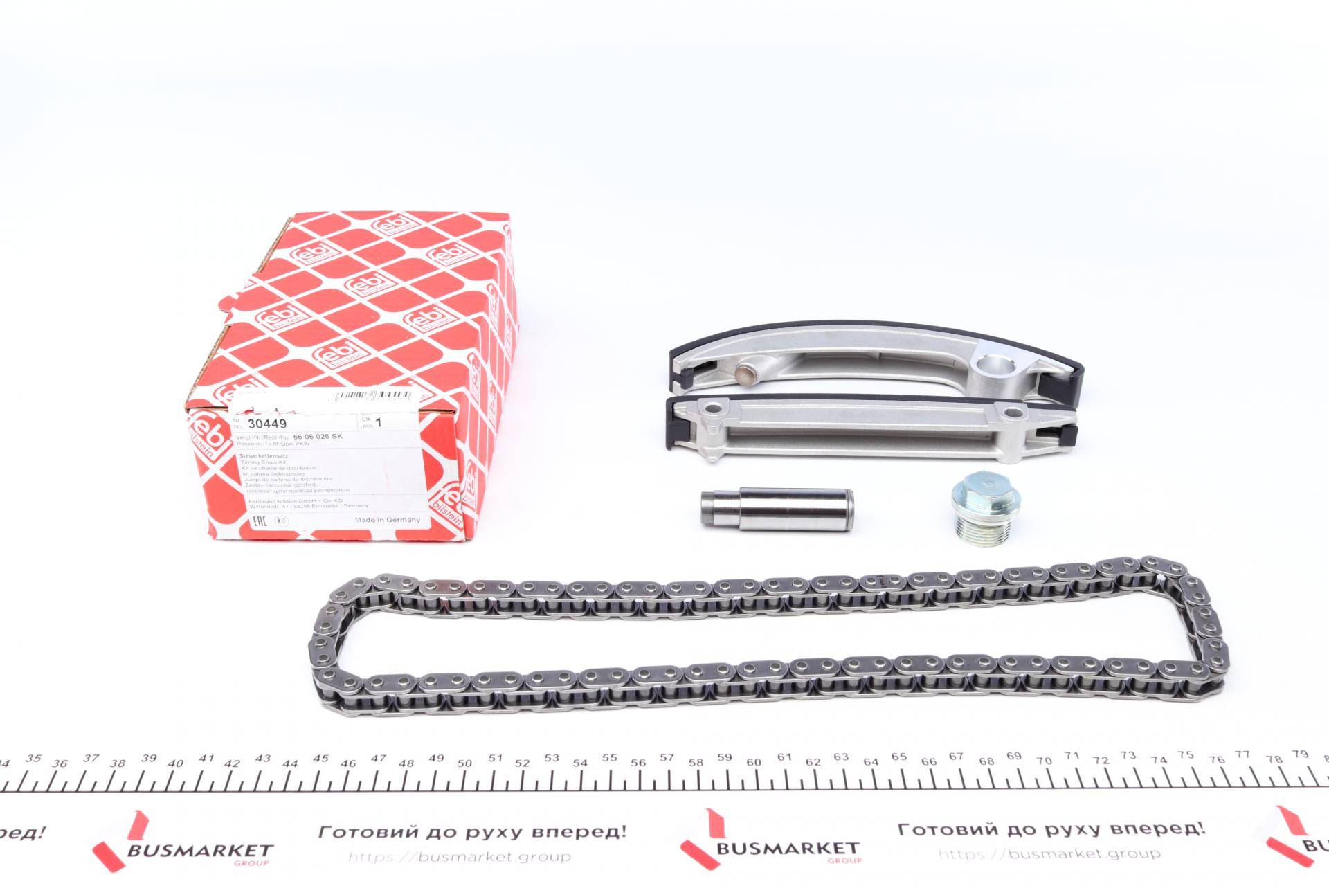 Комплект ланцюга ГРМ Opel Astra/Vectra/Zafira 2.0/2.2TDI 96-