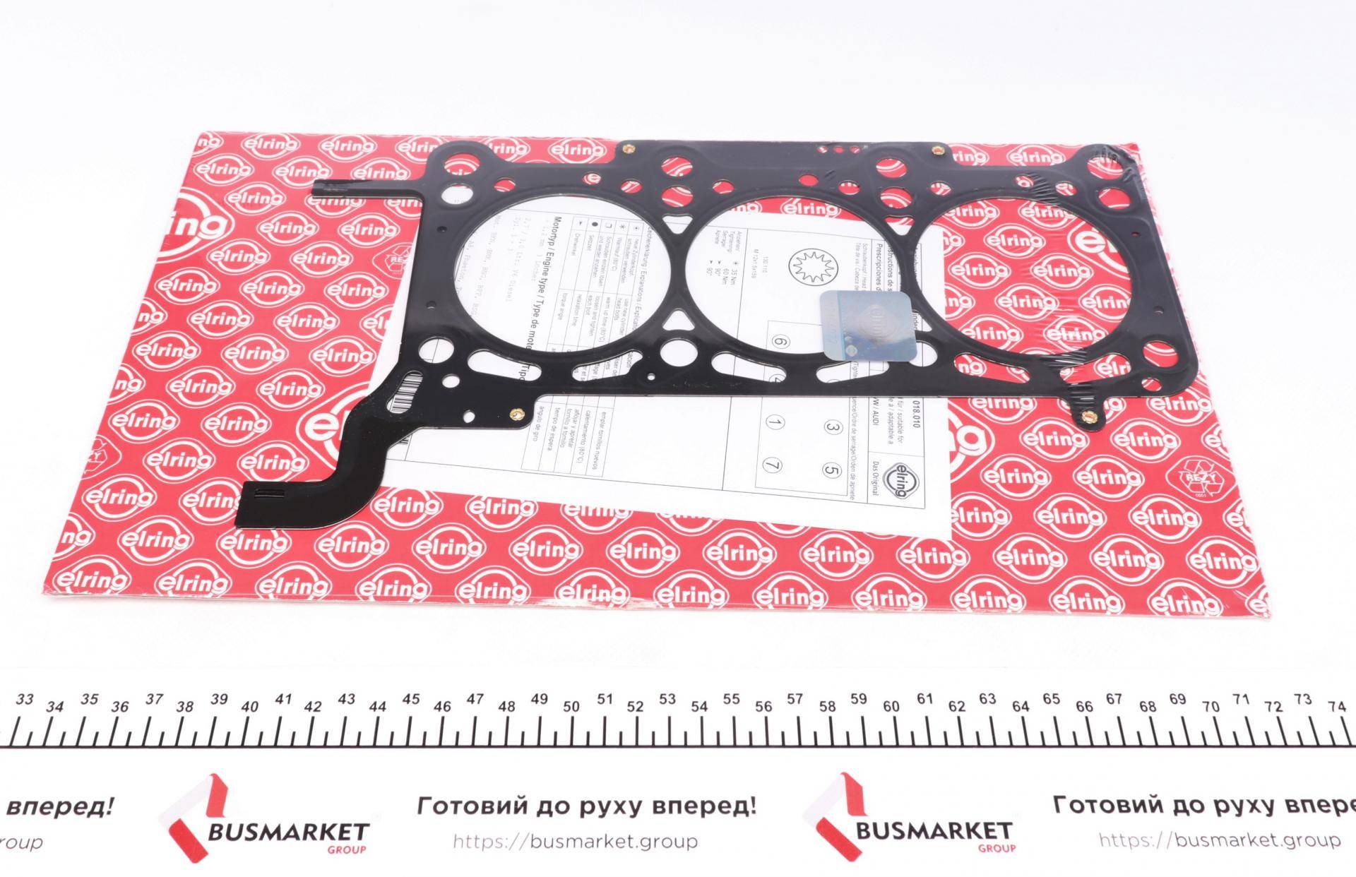 Прокладка ГБЦ Audi A4/A5/A6/Q8/VW Touareg 2.7/3.0TDI 03-12 (3 метки) (1.20 мм) (1-3 циліндр)