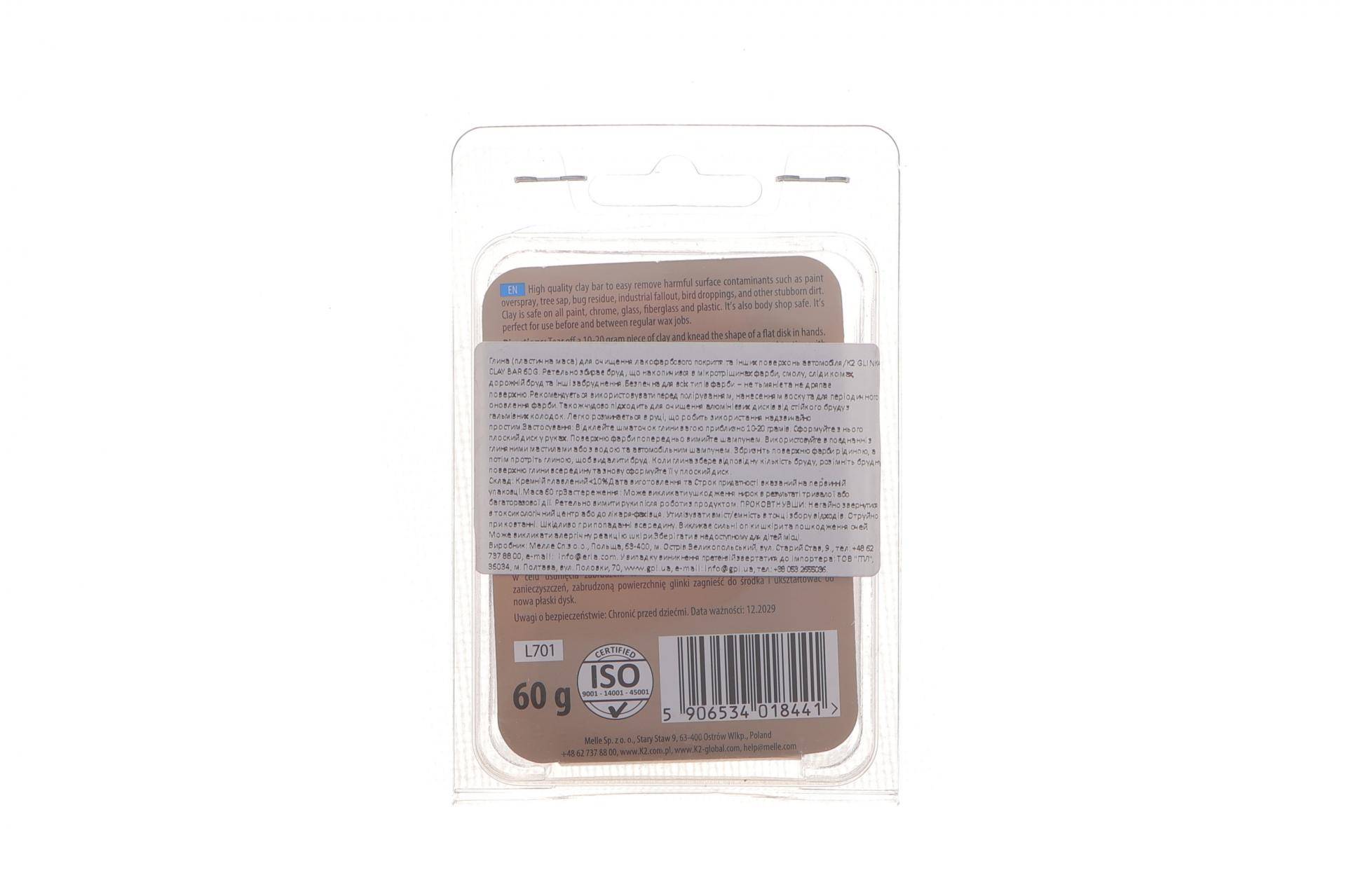 Глина для очищення кузова Clay Bar 60 g