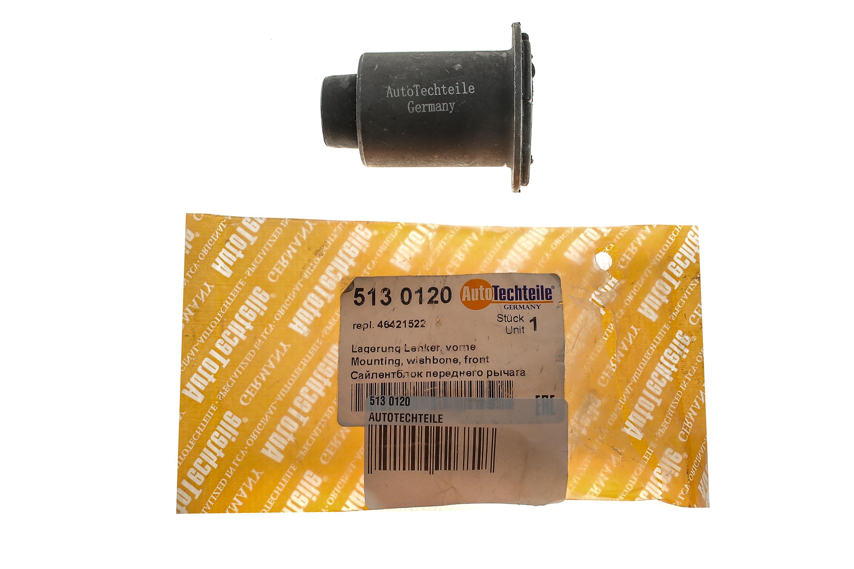 Сайлентблок важеля (переднього/спереду) Fiat Doblo 01-