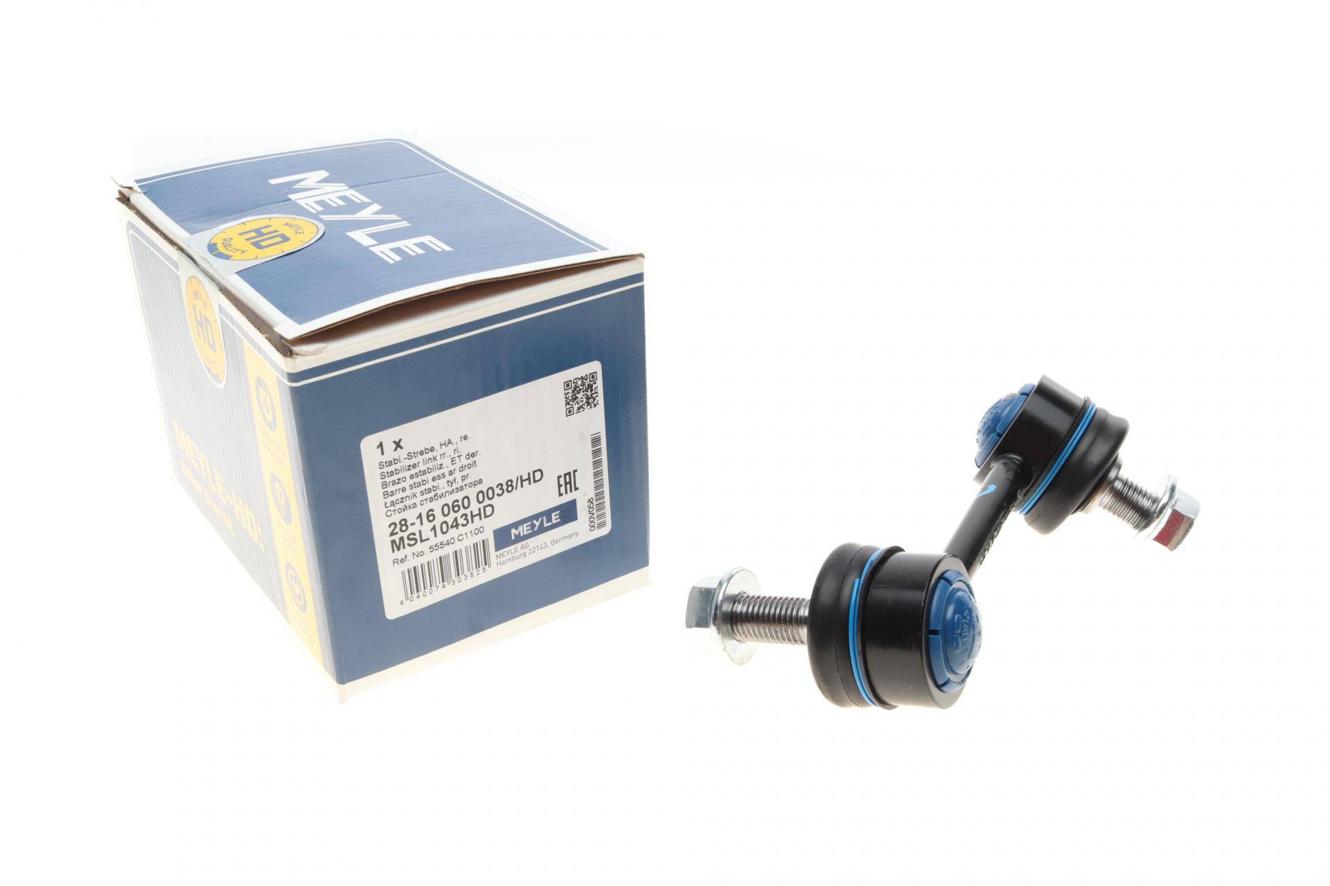 Тяга стабілізатора (заднього) (R) Hyundai Sonata 2.0Hybrid 14-/Kia Optima 1.6-2.0 15-