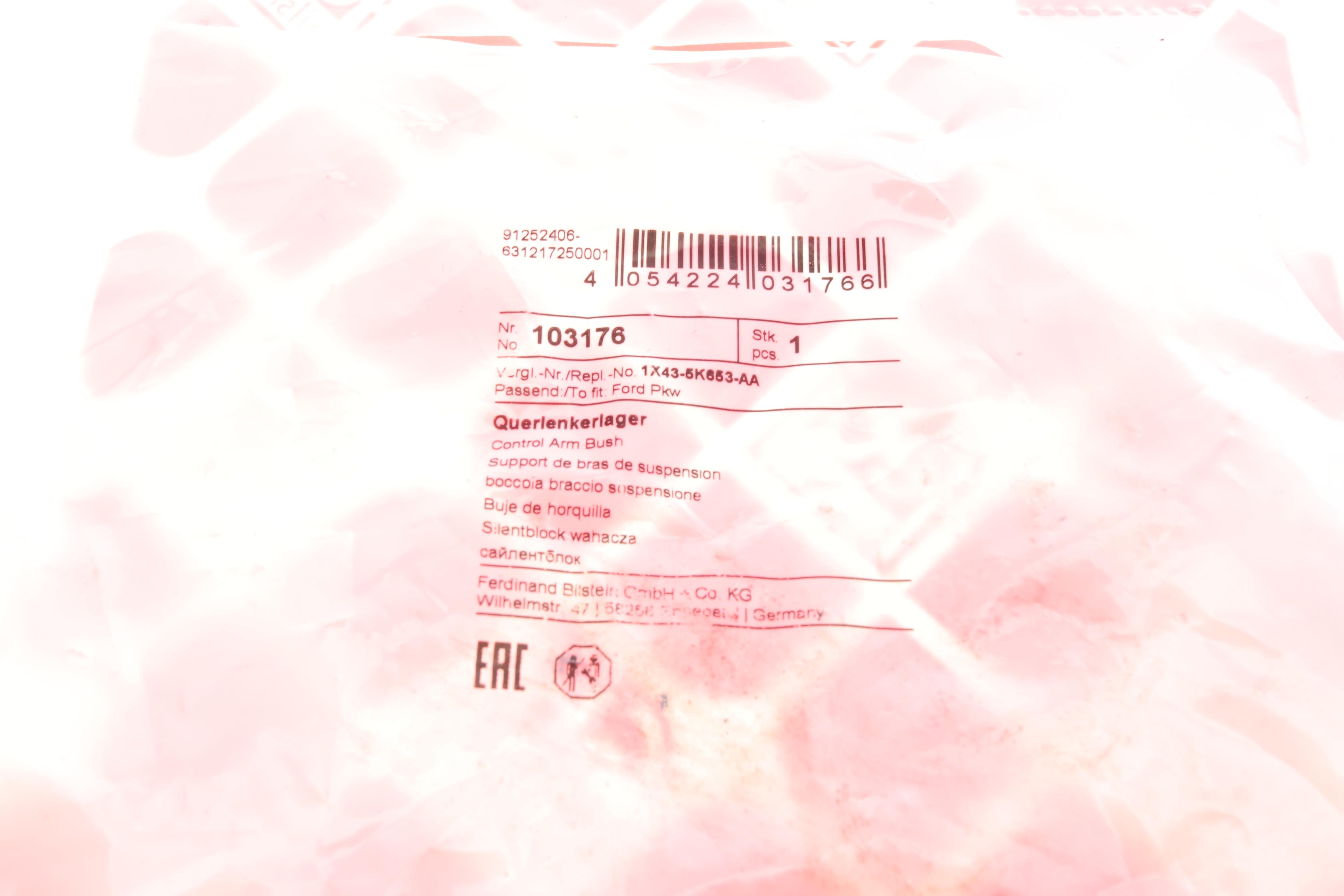 Сайлентблок важеля (заднього) Ford Mondeo 93-07