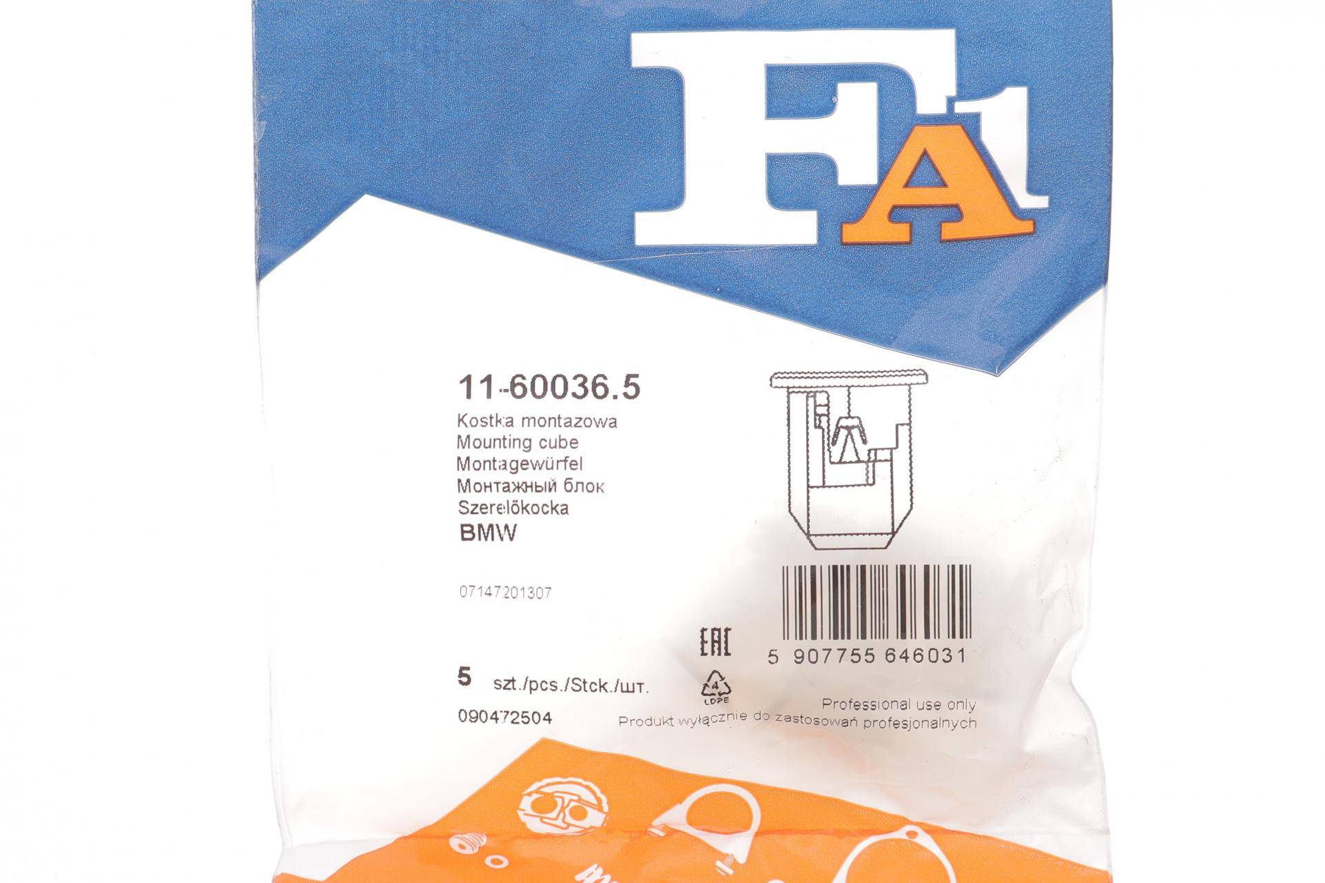 Гайка розпірна (пластикова) (к-кт 5шт) BMW/Mini