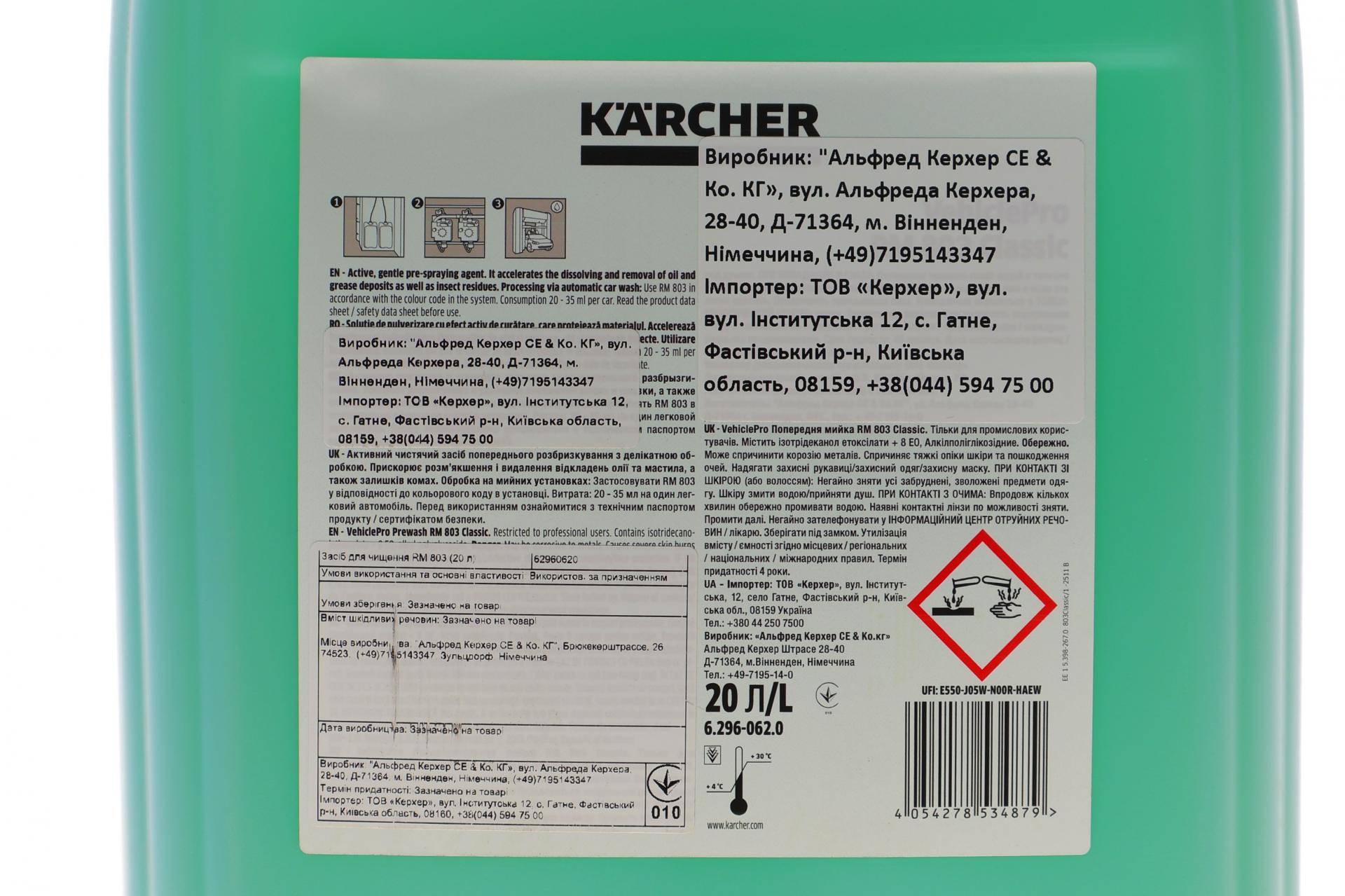 Засіб для попереднього очищення VehiclePro RM 803 Classic (20L) (олійних та жирових забруднень)