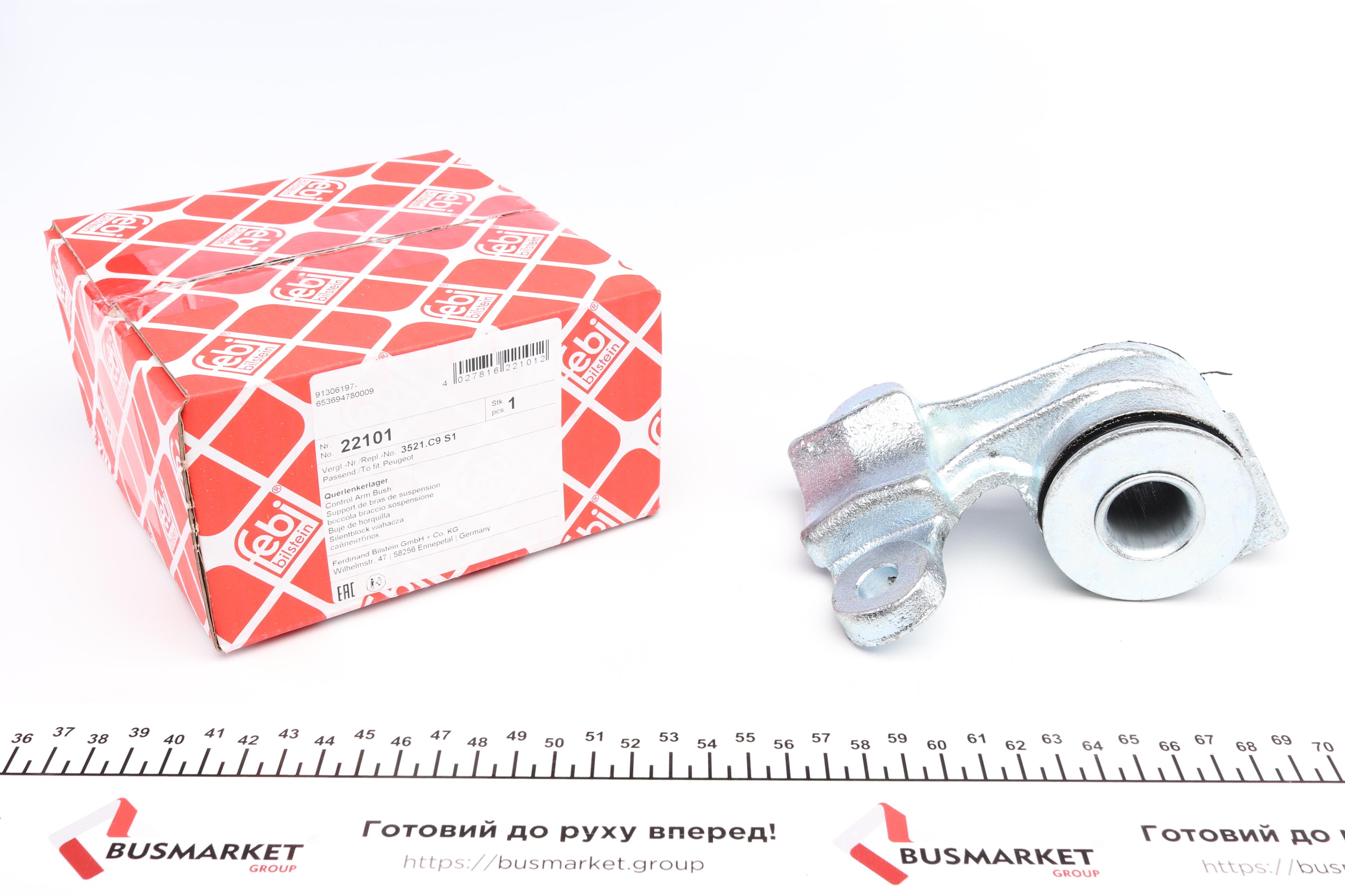 Сайлентблок важеля (переднього/ззаду) Fiat Scudo 96- (R)