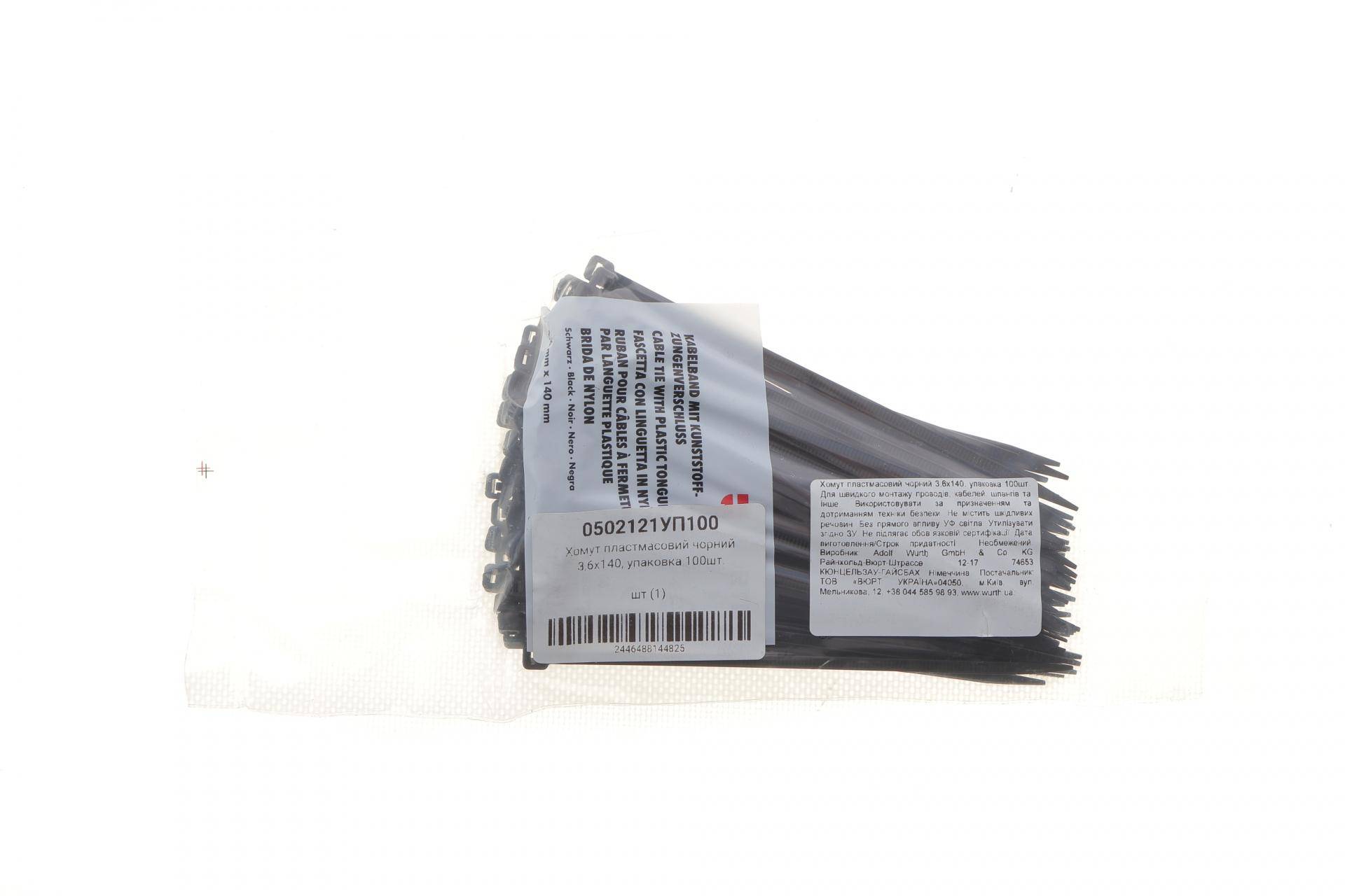 Набір стяжок пластикових 3,6x140 мм 100 од. (чорна)