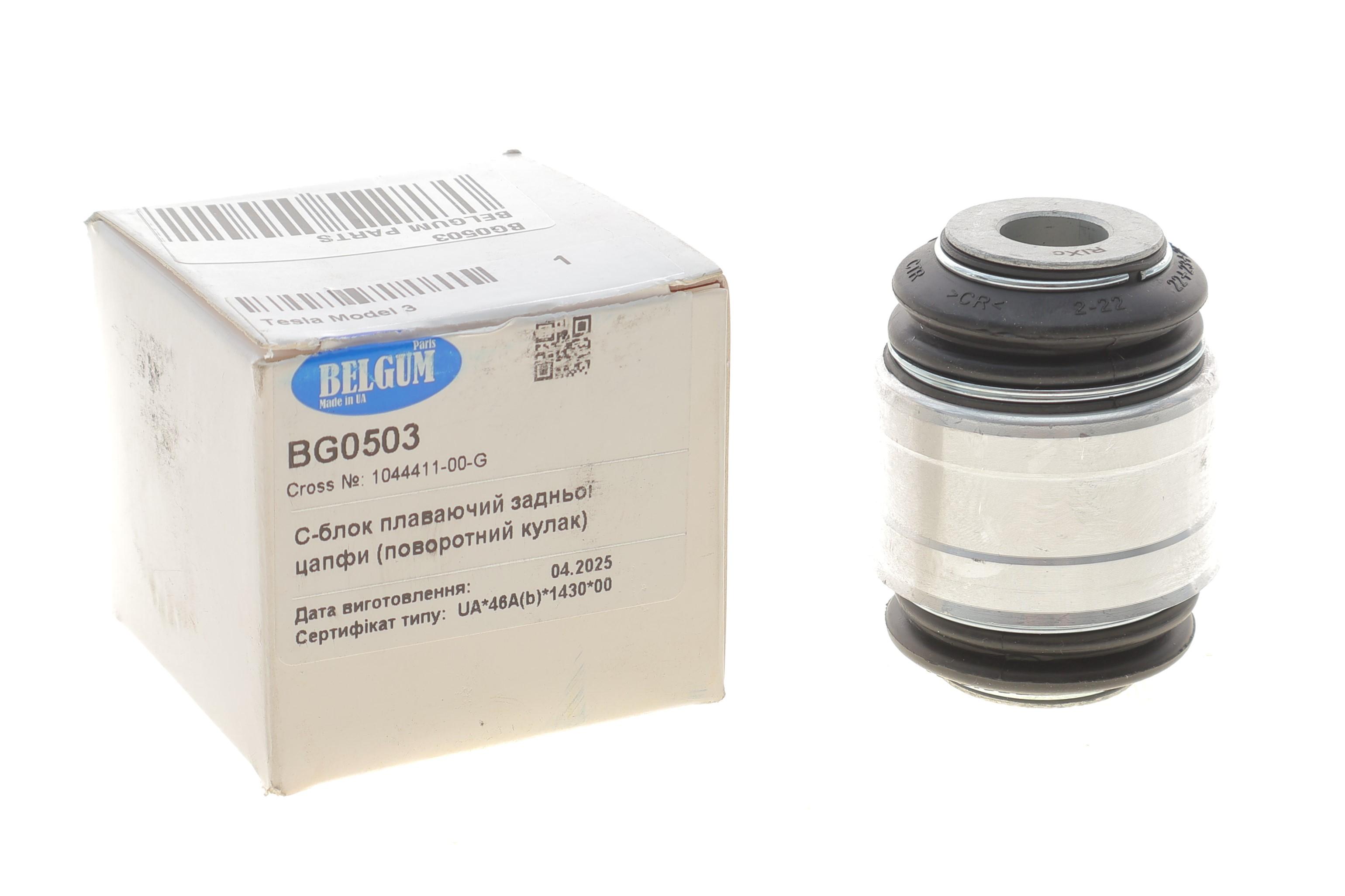 Сайлентблок цапфи (задньої) Tesla Model 3 17- (плаваючий) (d=47x14mm/H=64mm)