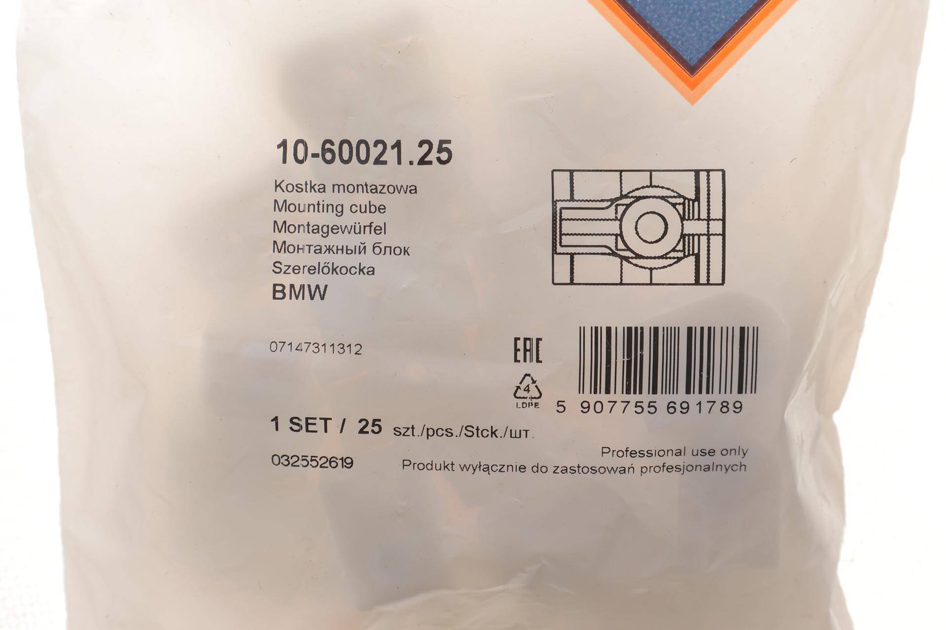 Кліпса кріплення молдинга (к-кт 25шт) BMW 3 (G20/G80/G28) 18-/5 (F10/G30) 11-