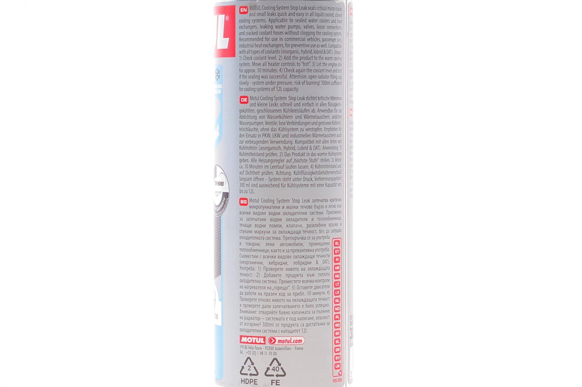 Присадка системи охолодження (300ml) Radiator Stop Leak (для радіатора) (110646)