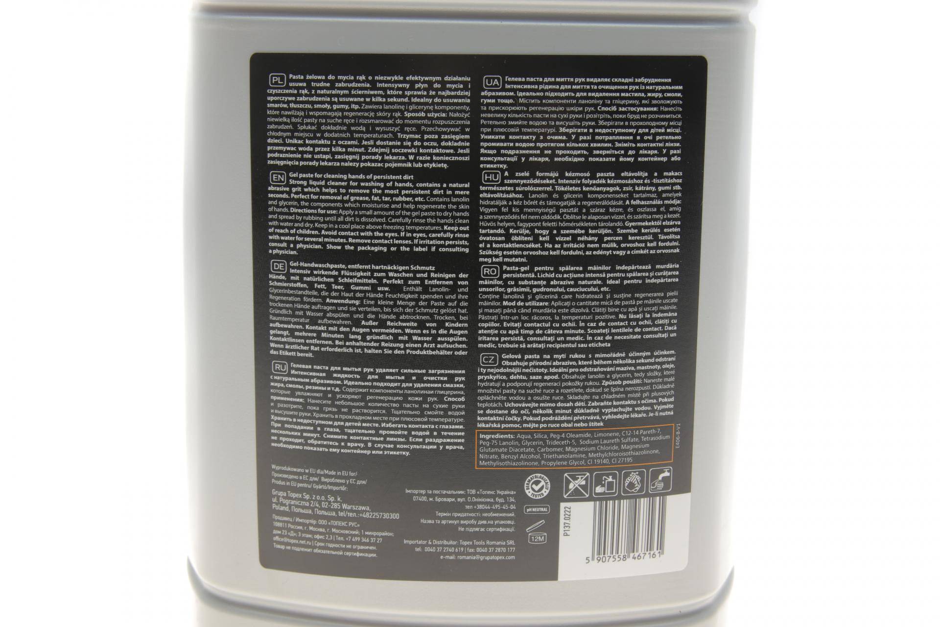 Гель-паста для миття рук 4L (оранжевий)