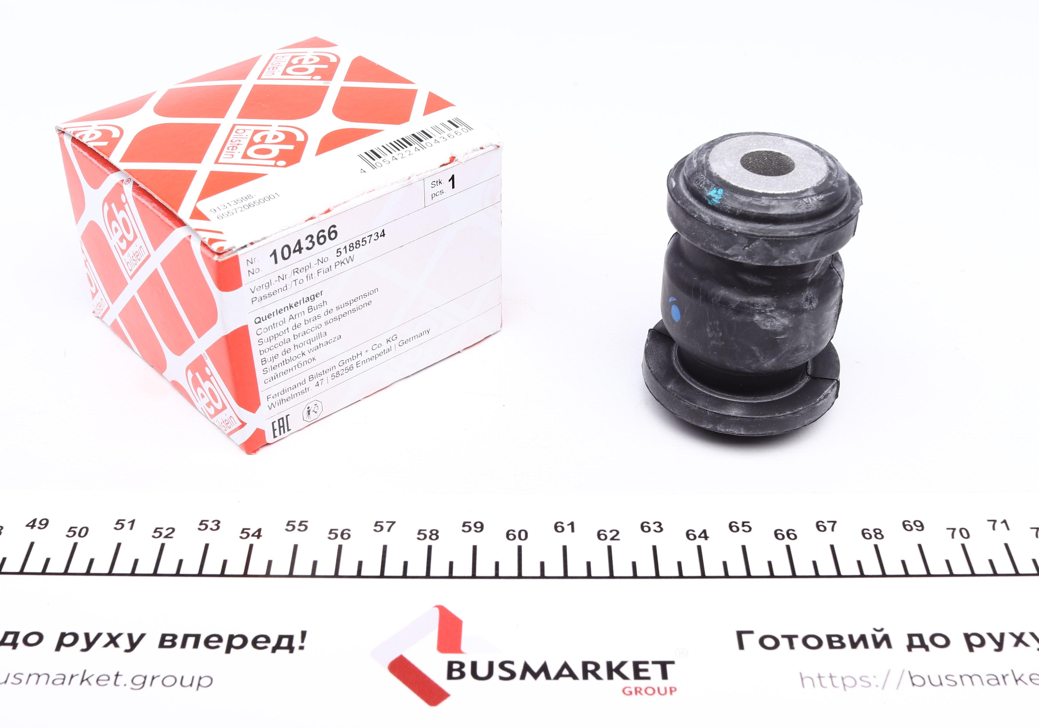 Сайлентблок важеля (переднього/знизу/спереду) Fiat 500L 12-