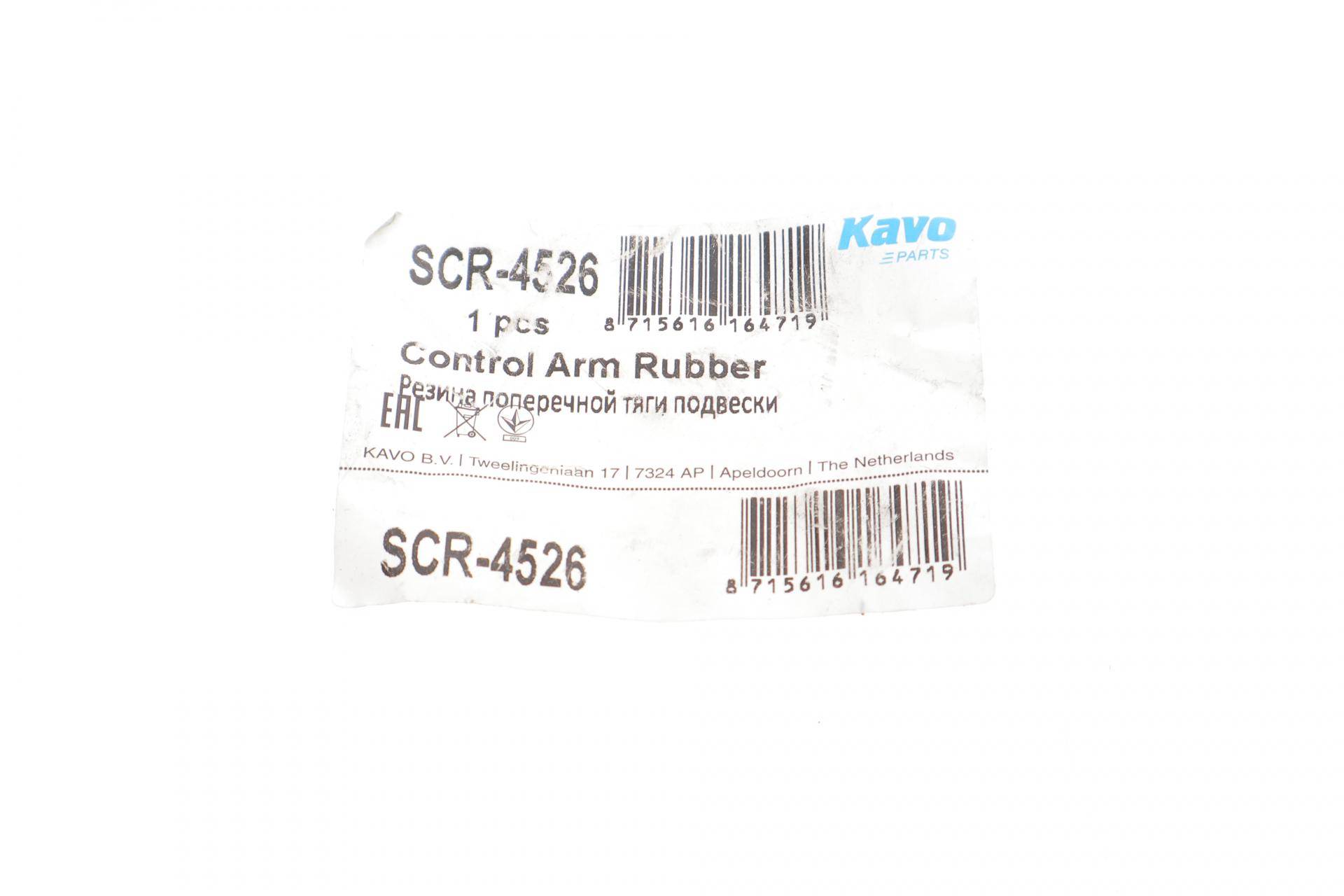 Сайлентблок важеля (переднього/знизу/всередині) Mazda 6 02-07