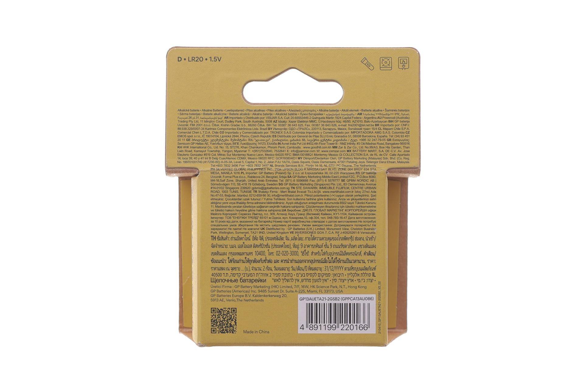 Батарейка GP Ultra Alkaline 1,5V (LR20) лужна 13AU21-SB2
