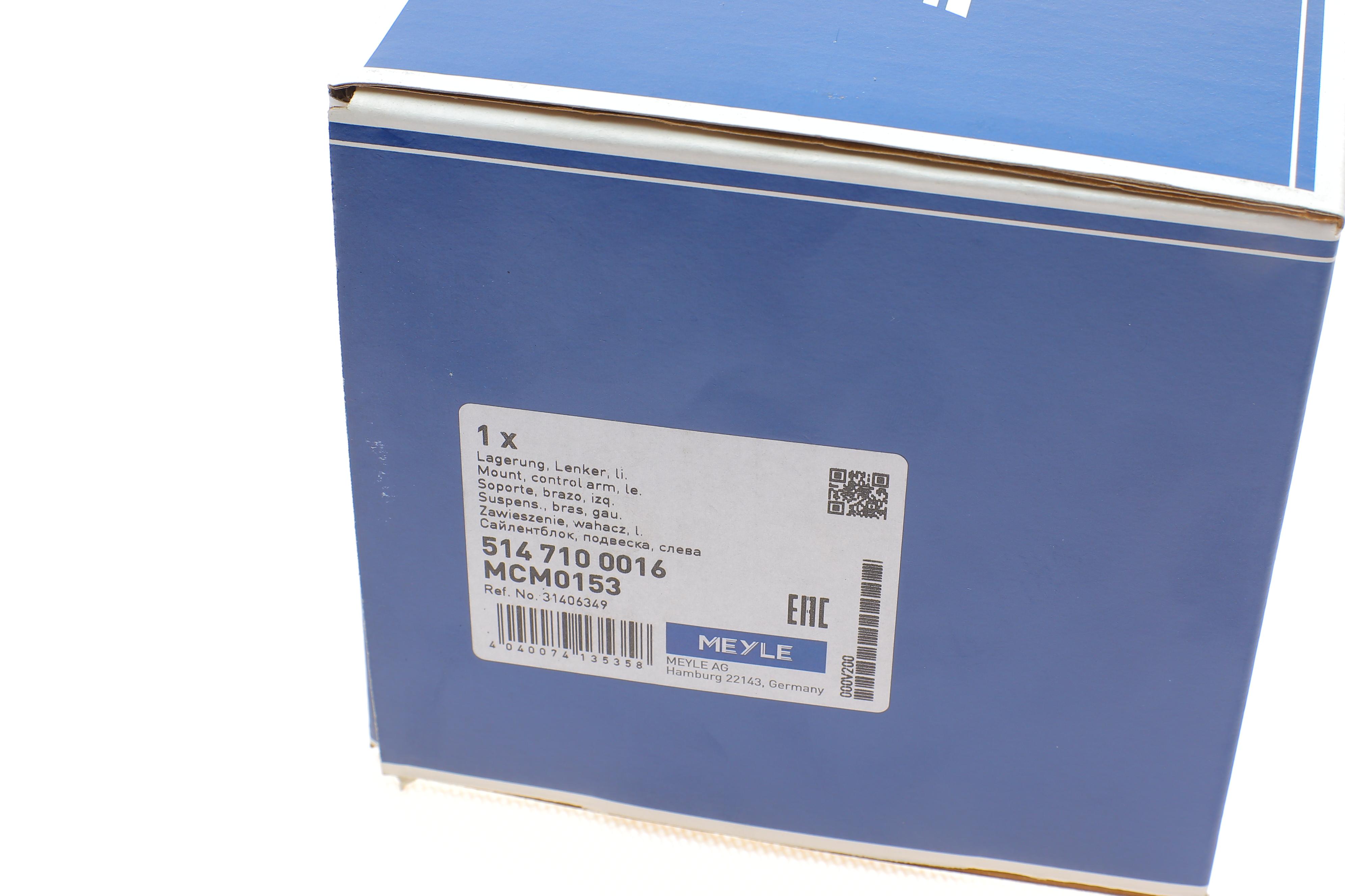 Сайлентблок важеля (заднього/спереду) Volvo S80/V70/XC60/XC70 06- (L)