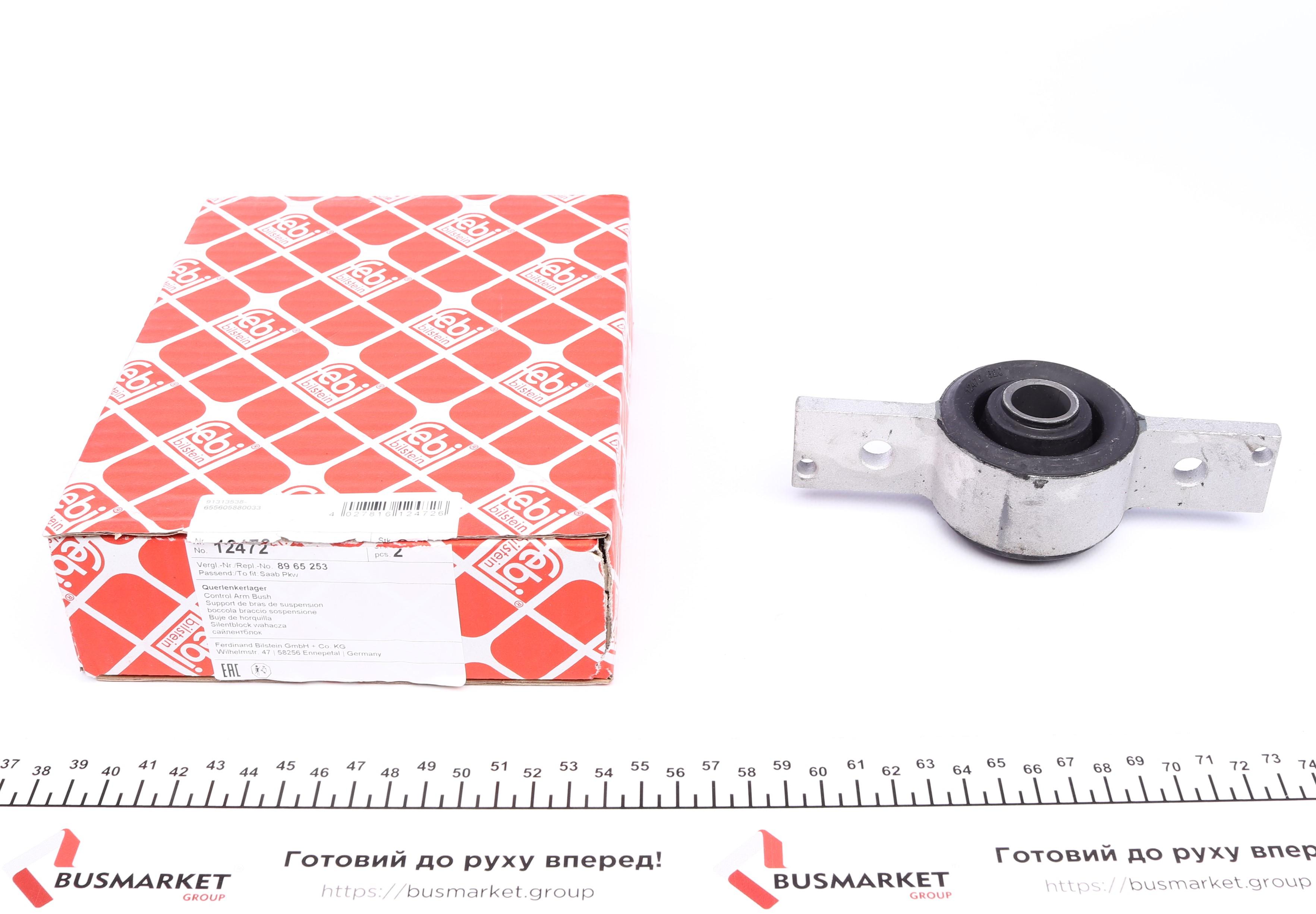 Сайлентблок важеля (переднього/ззаду) Saab 9000 -98