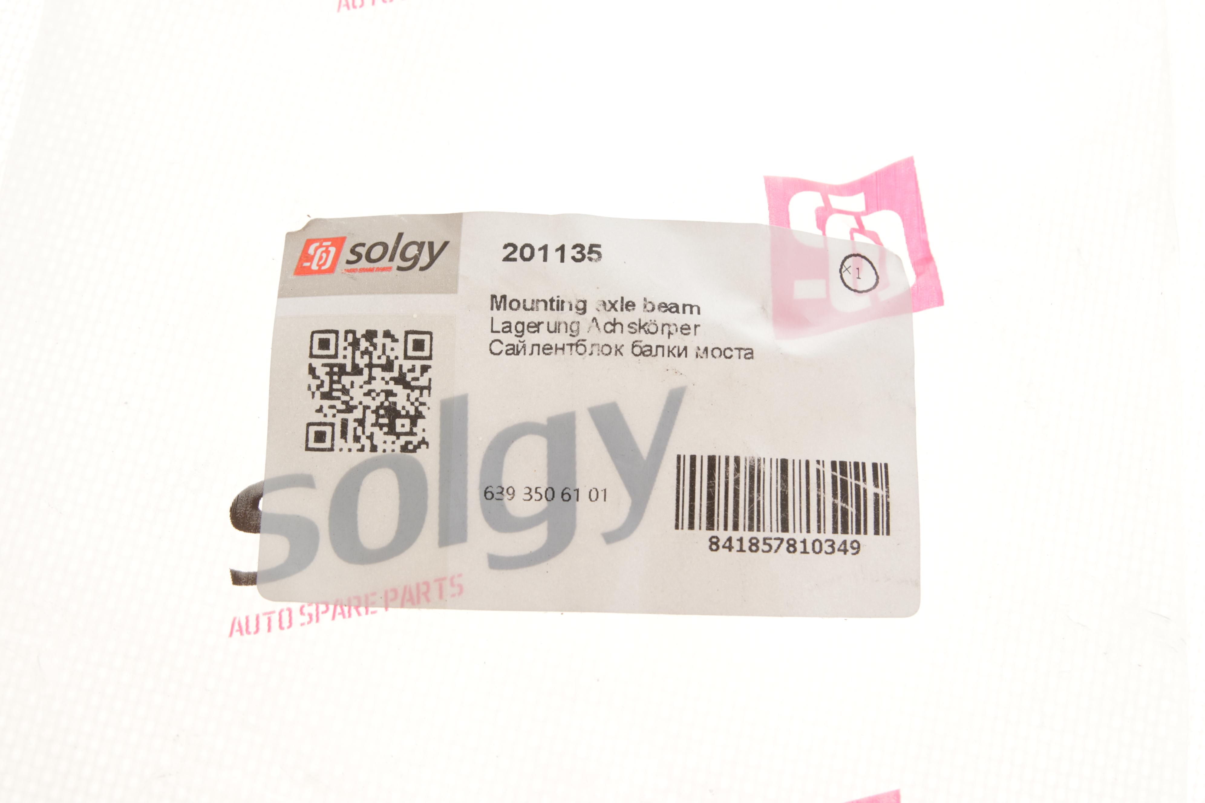 Сайлентблок подушки заднього моста MB Vito (W639) 03-