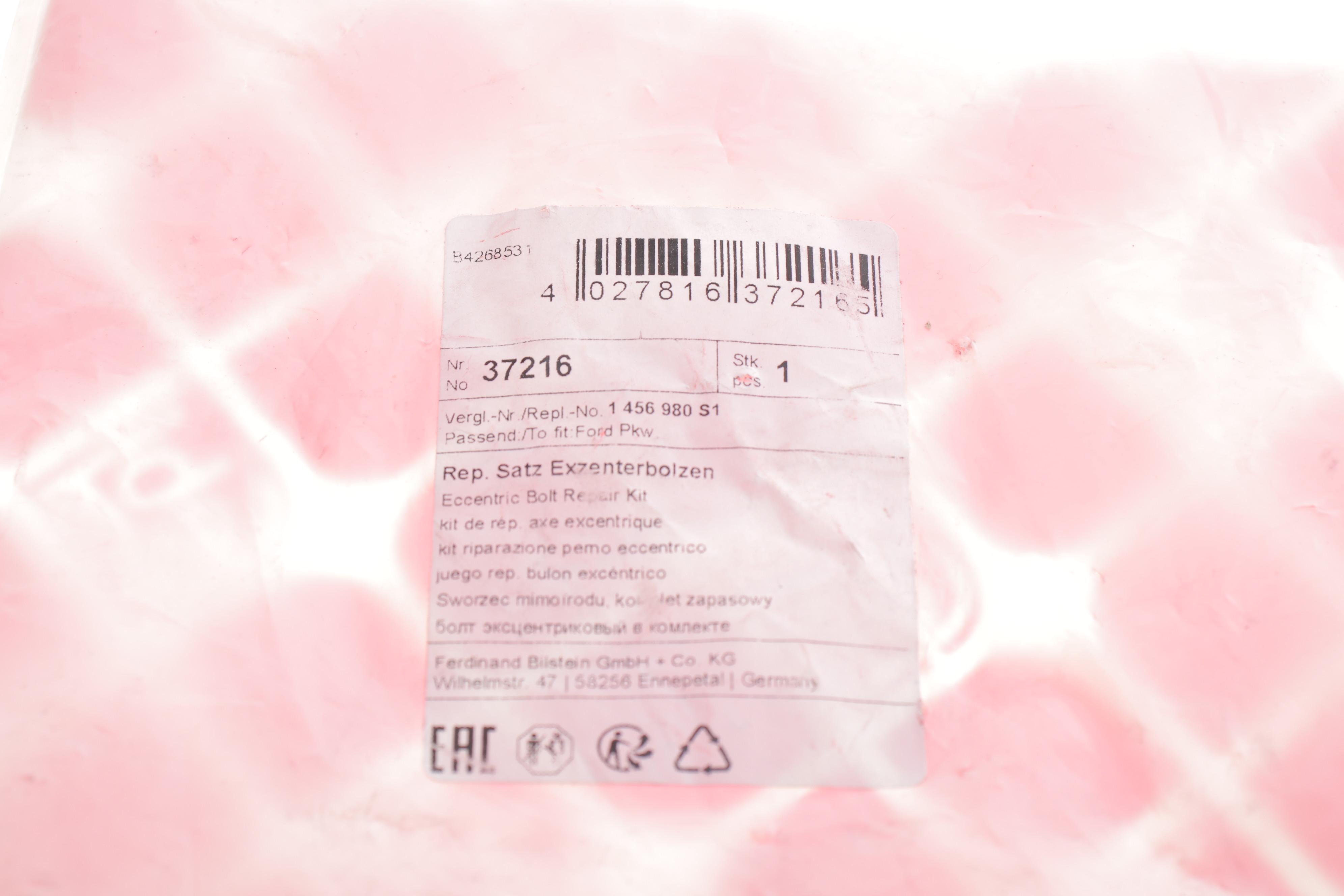 Болт важеля Ford Focus 98-12 (к-кт)