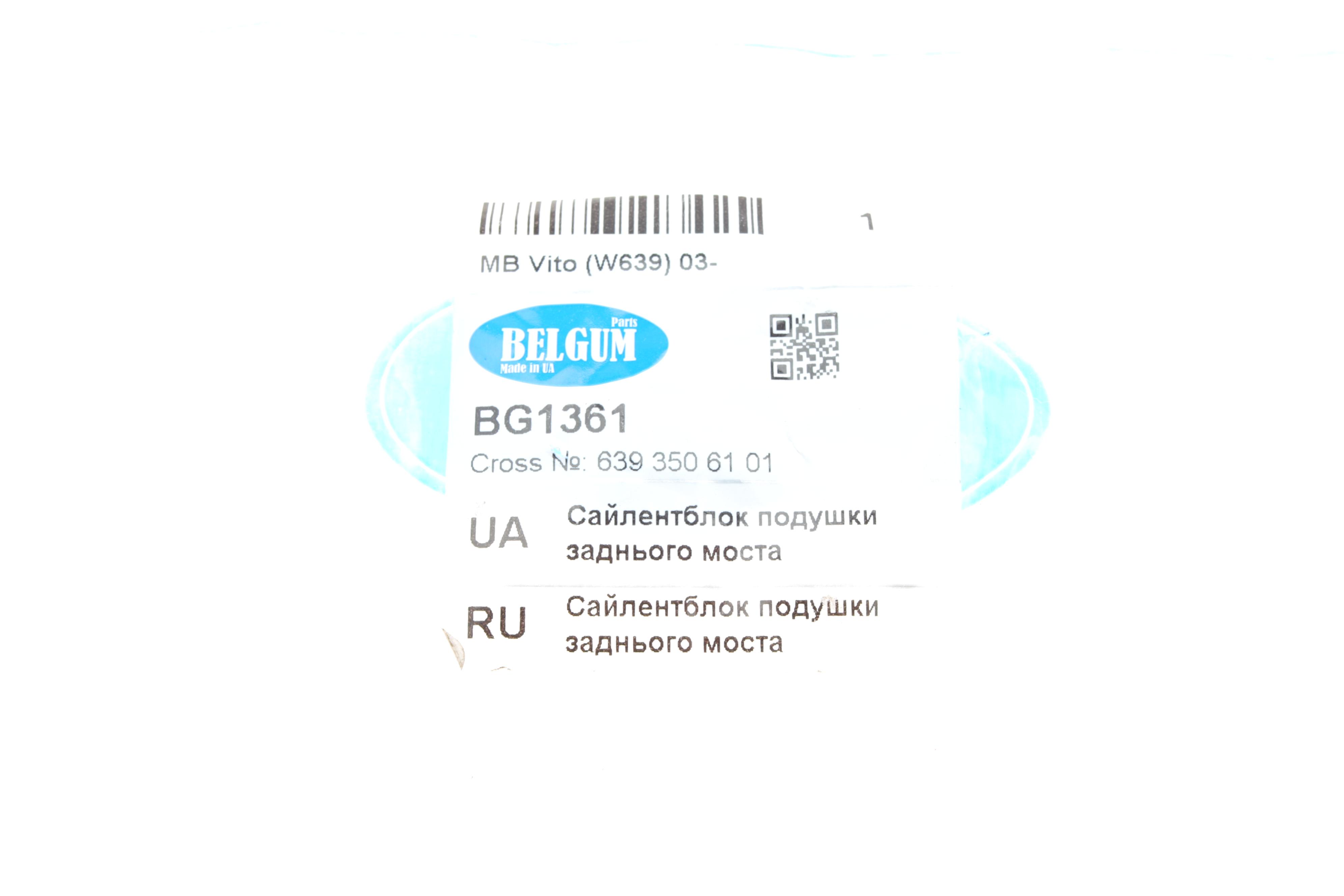 Сайлентблок подушки заднього моста MB Vito (W639) 03-