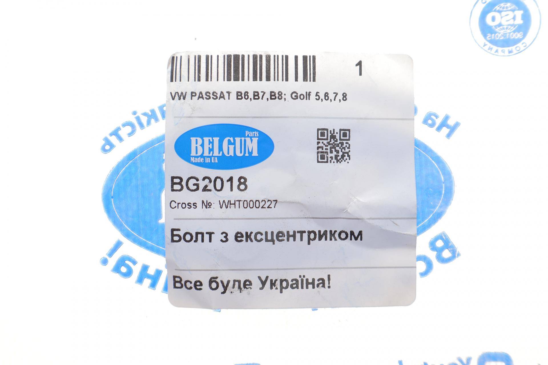 Болт важеля (заднього/зверху) VW Tiguan/Sharan 1.4/1.9/2.0 TDI 03-10 (M12) (розвальний)