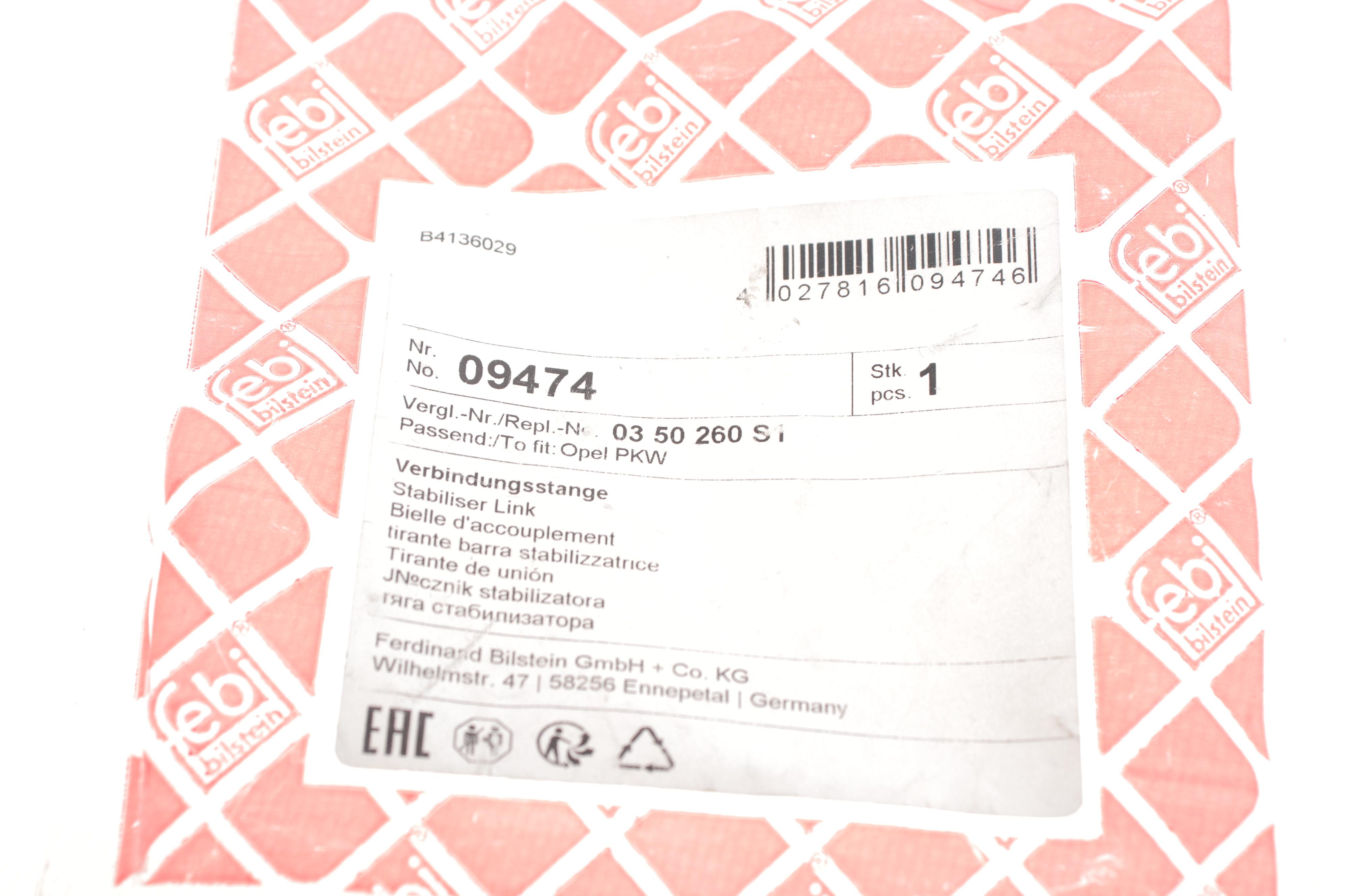 Ремкомплект стабілізатора (переднього) Opel Astra/Vectra 88-05