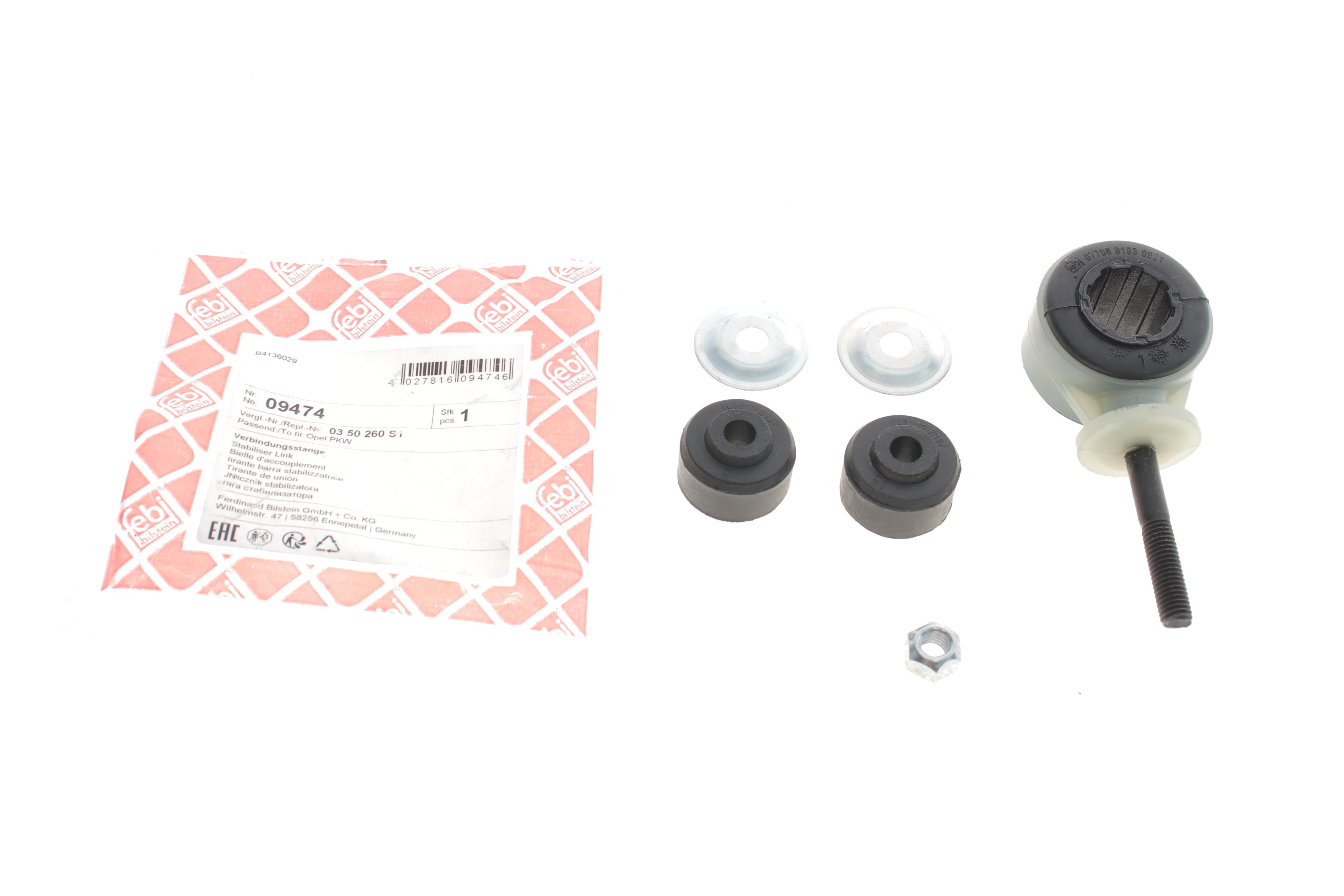 Ремкомплект стабілізатора (переднього) Opel Astra/Vectra 88-05