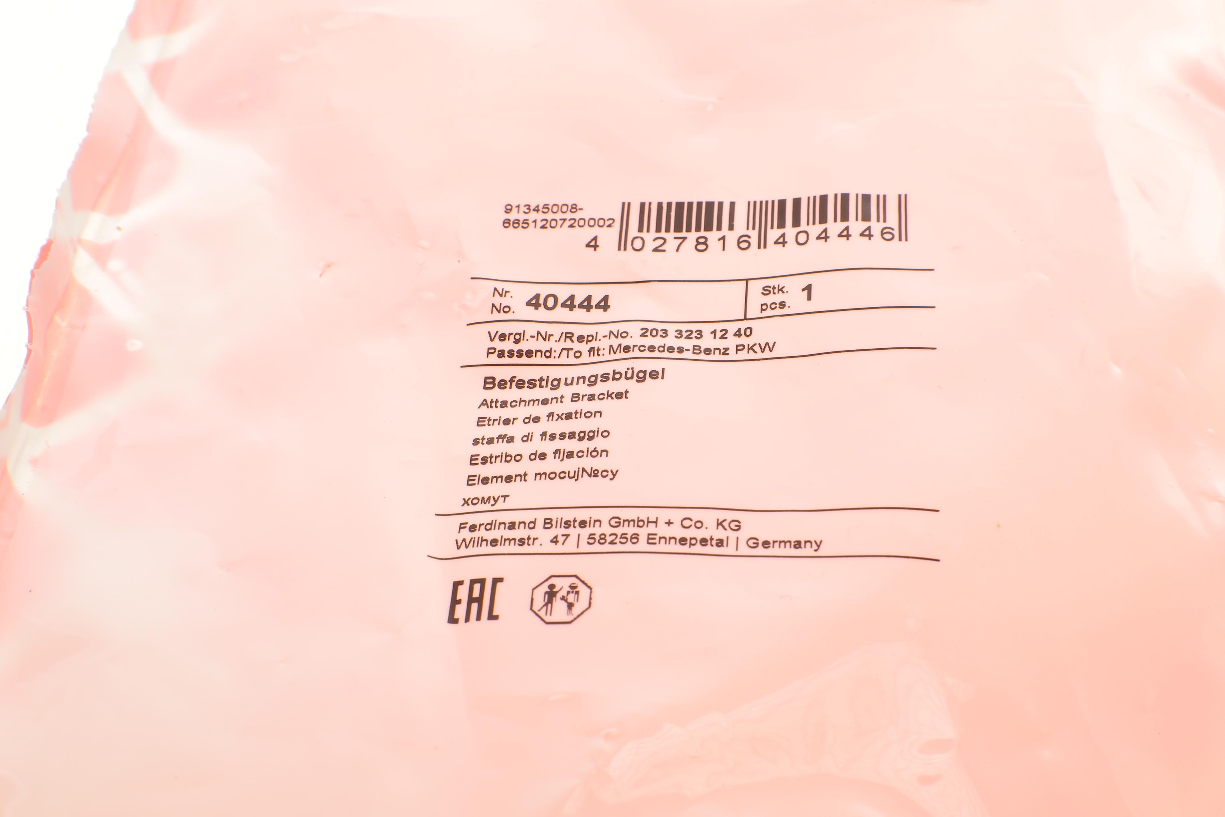 Кронштейн стабілізатора (переднього) MB C-class (W203) 00-08 (R)