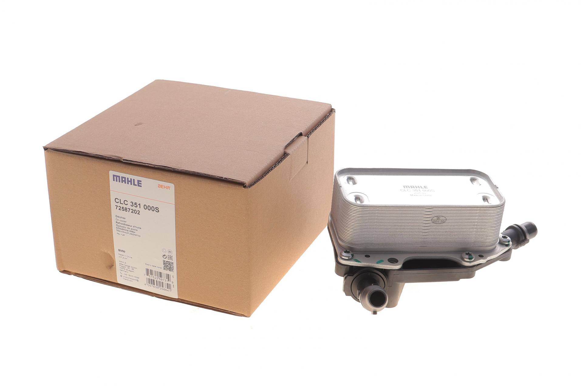 Радіатор масляний АКПП BMW 2 (F45) 13-/X1 (F48) 2.0i (B42/B46/B47/B48) 14- (теплообмінник)