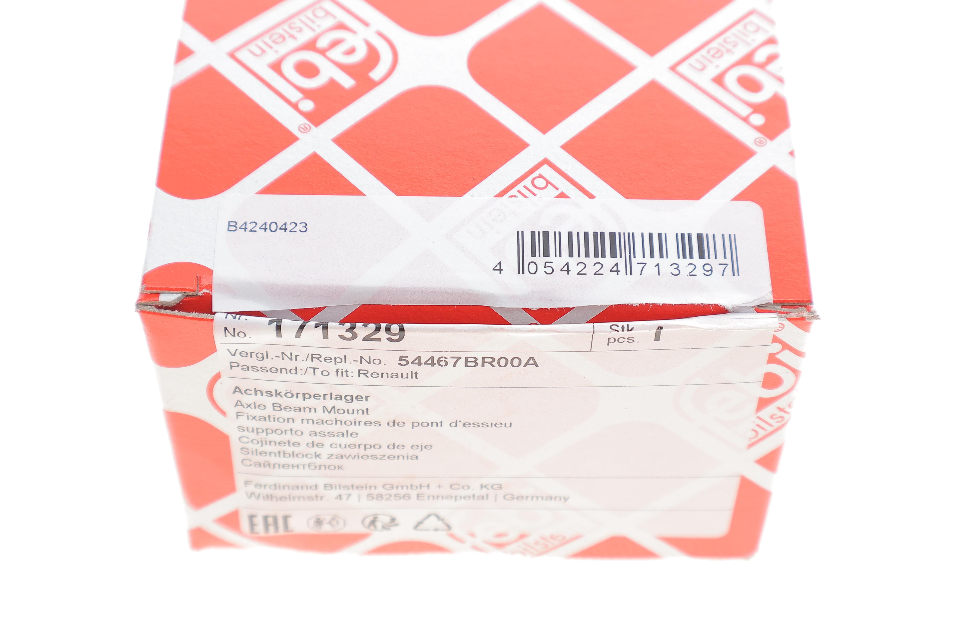 Сайлентблок подрамника (задній) Nissan Qashqai 07-14