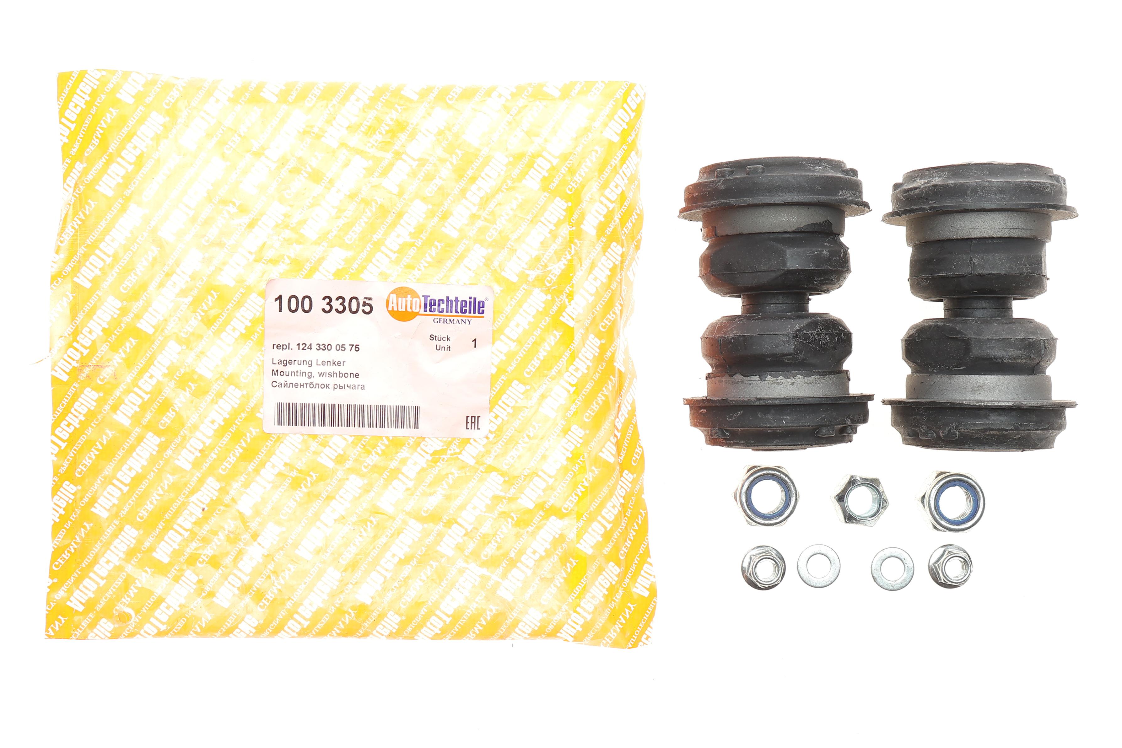 Ремкомплект важеля (переднього) MB E-class (W124)