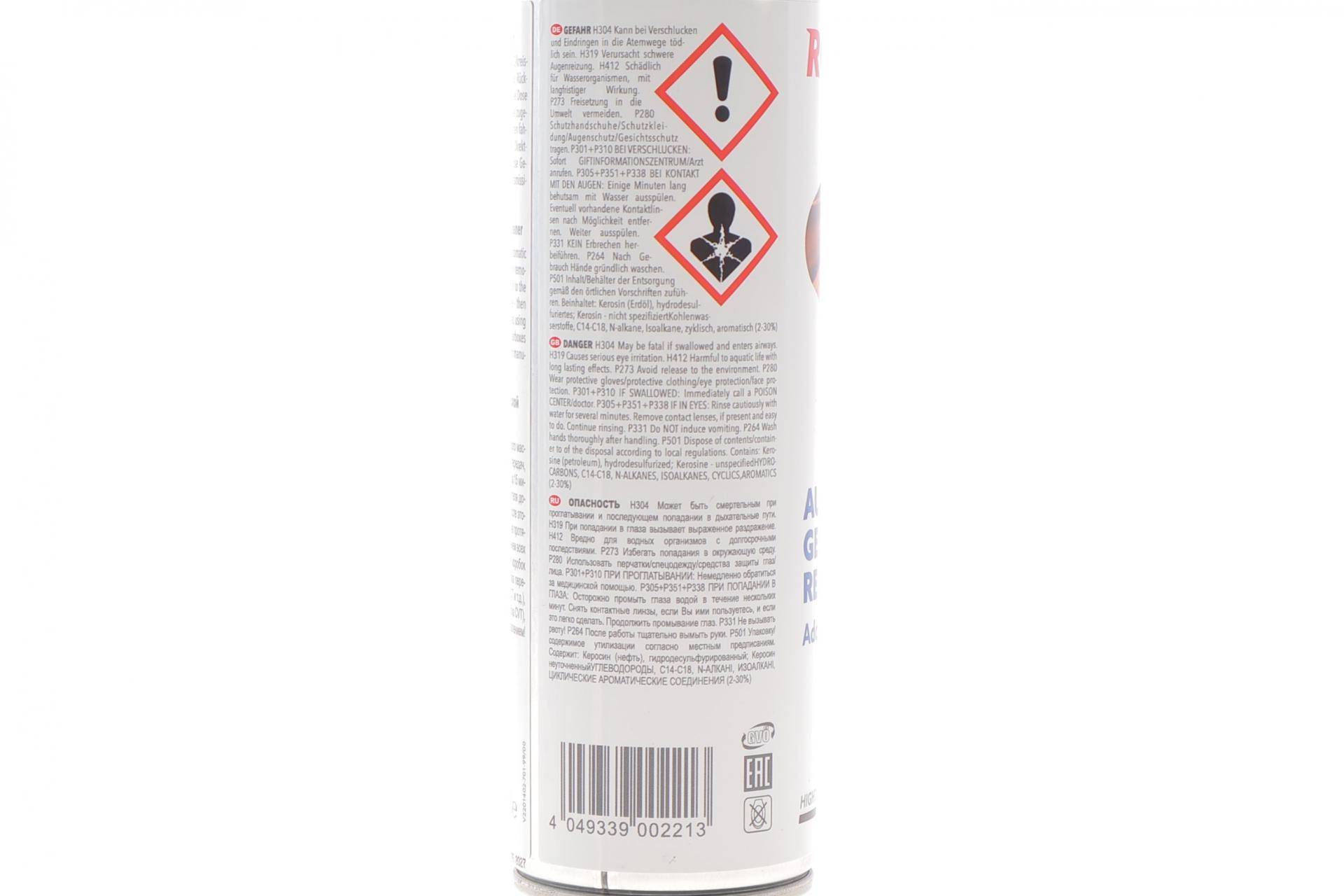 Засіб для промивки АКПП HIGHTEC ATF CLEANER (250ml)