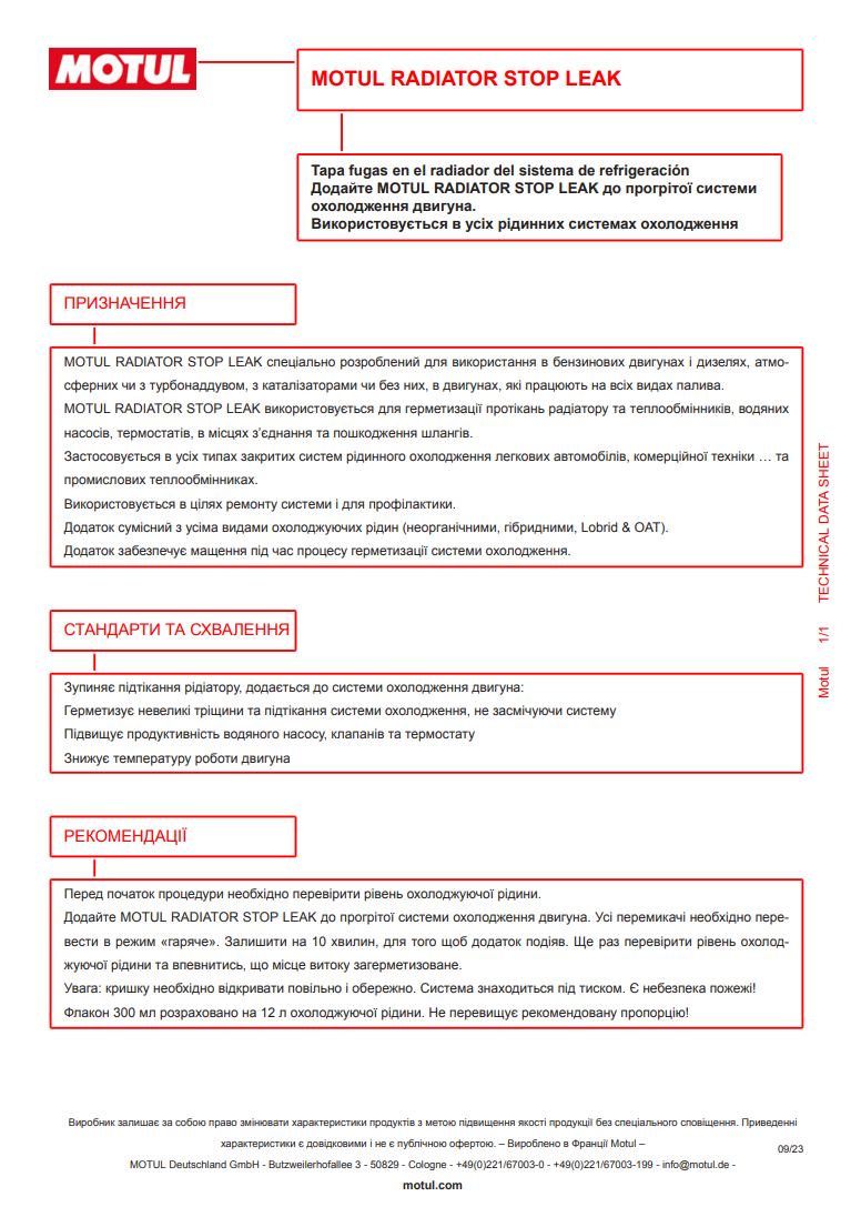 Присадка системи охолодження (300ml) Radiator Stop Leak (для радіатора) (108126)