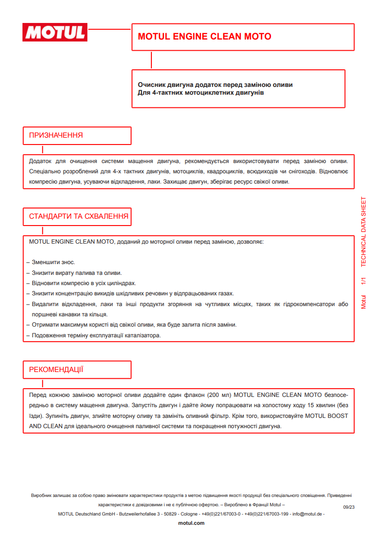 Засіб для промивки масляної системи двигуна мотоцикла Engine Clean Moto (200ml)