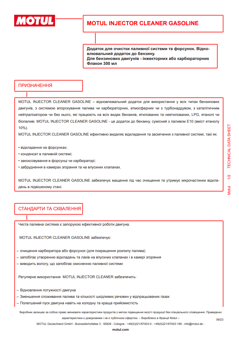 Присадка-очисник паливної системи (інжектора) Injector Cleaner Gasoline (300ml)