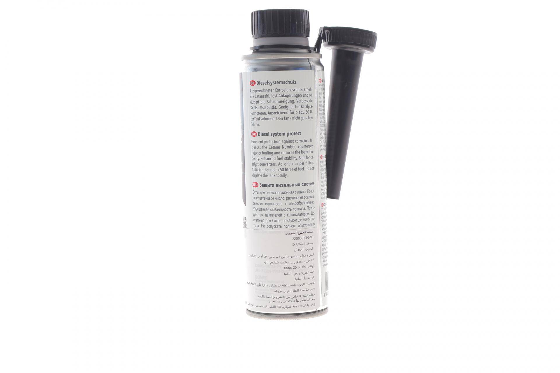 Присадка-очисник паливної системи HIGHTEC DIESEL SYSTEM PROTECT (250ml)