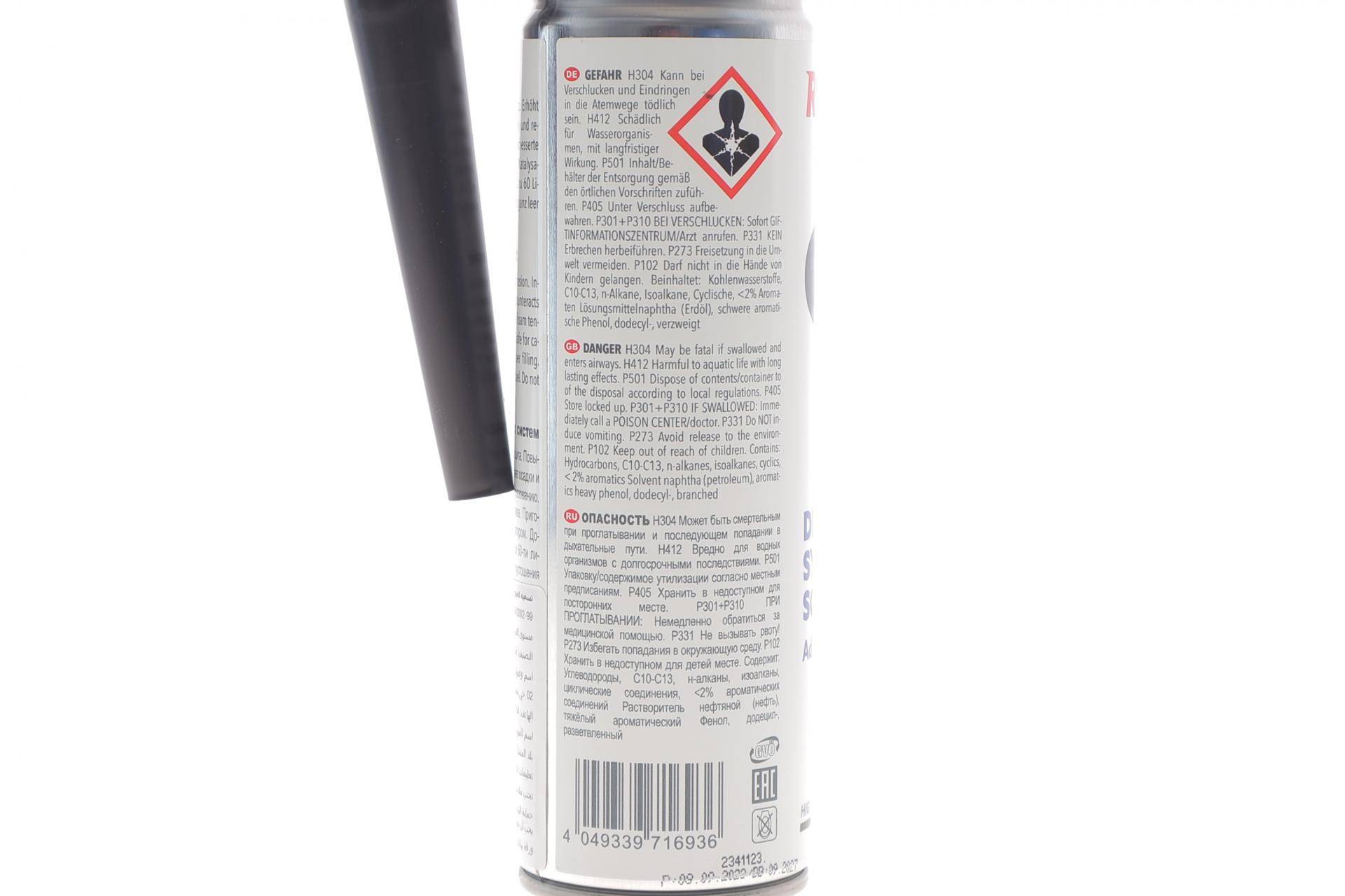 Присадка-очисник паливної системи HIGHTEC DIESEL SYSTEM PROTECT (250ml)