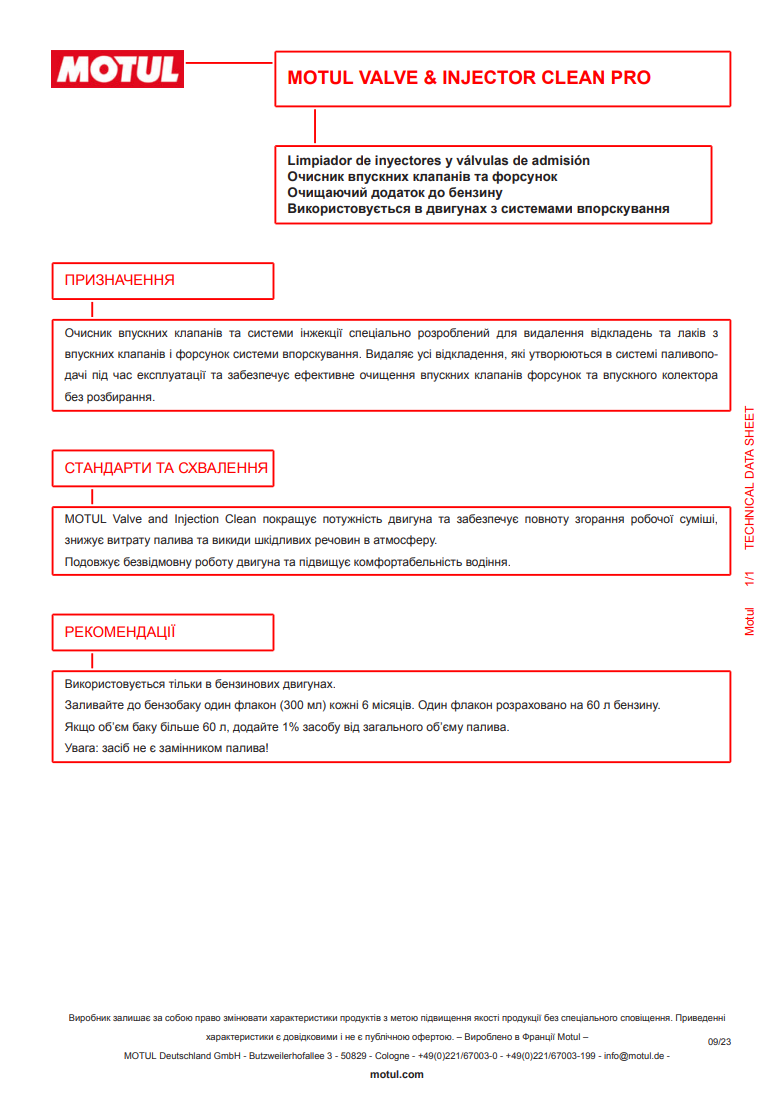 Присадка-очисник паливної системи (інжектора) Valve and Injector Clean (300ml)