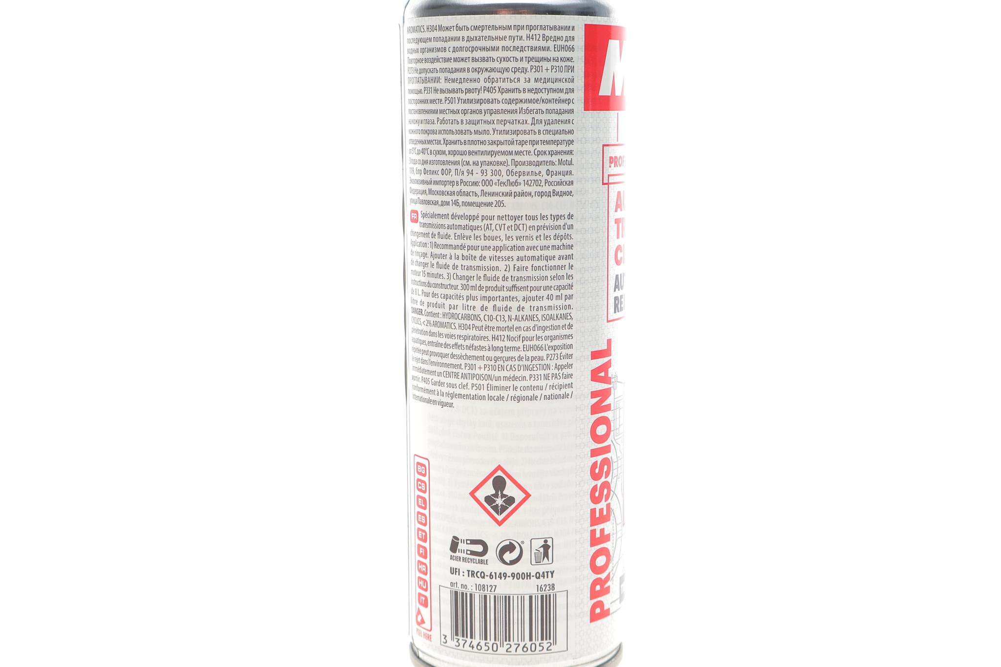 Засіб для промивки КПП Automatic Transmission Clean (300ml) (108127)