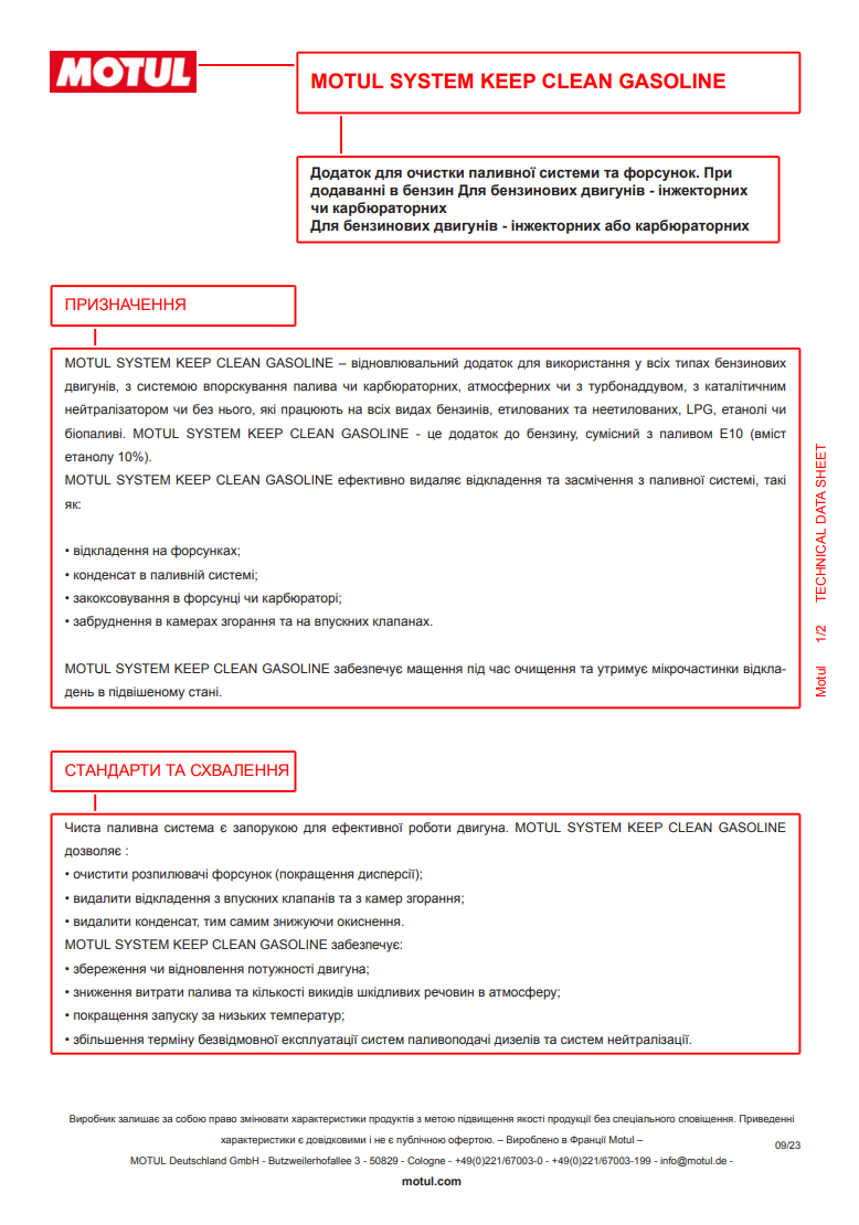 Присадка для бензинових двигунів System Keep Clean Gasoline (300ml)