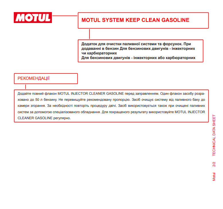 Присадка для бензинових двигунів System Keep Clean Gasoline (300ml)