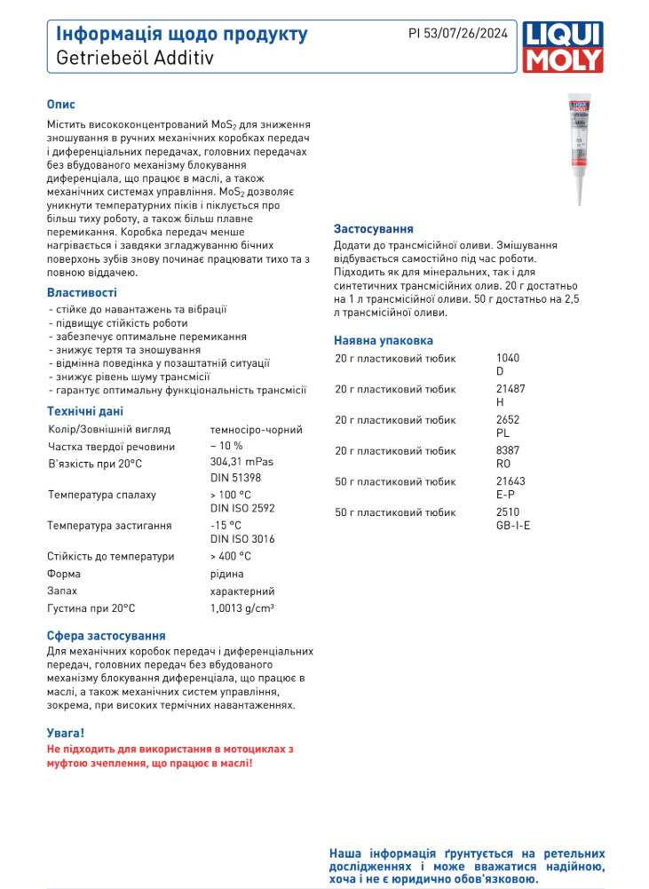 Присадка для оливи (трансмісійного) MoS2 Getriebeoil-Additiv (20 ml)