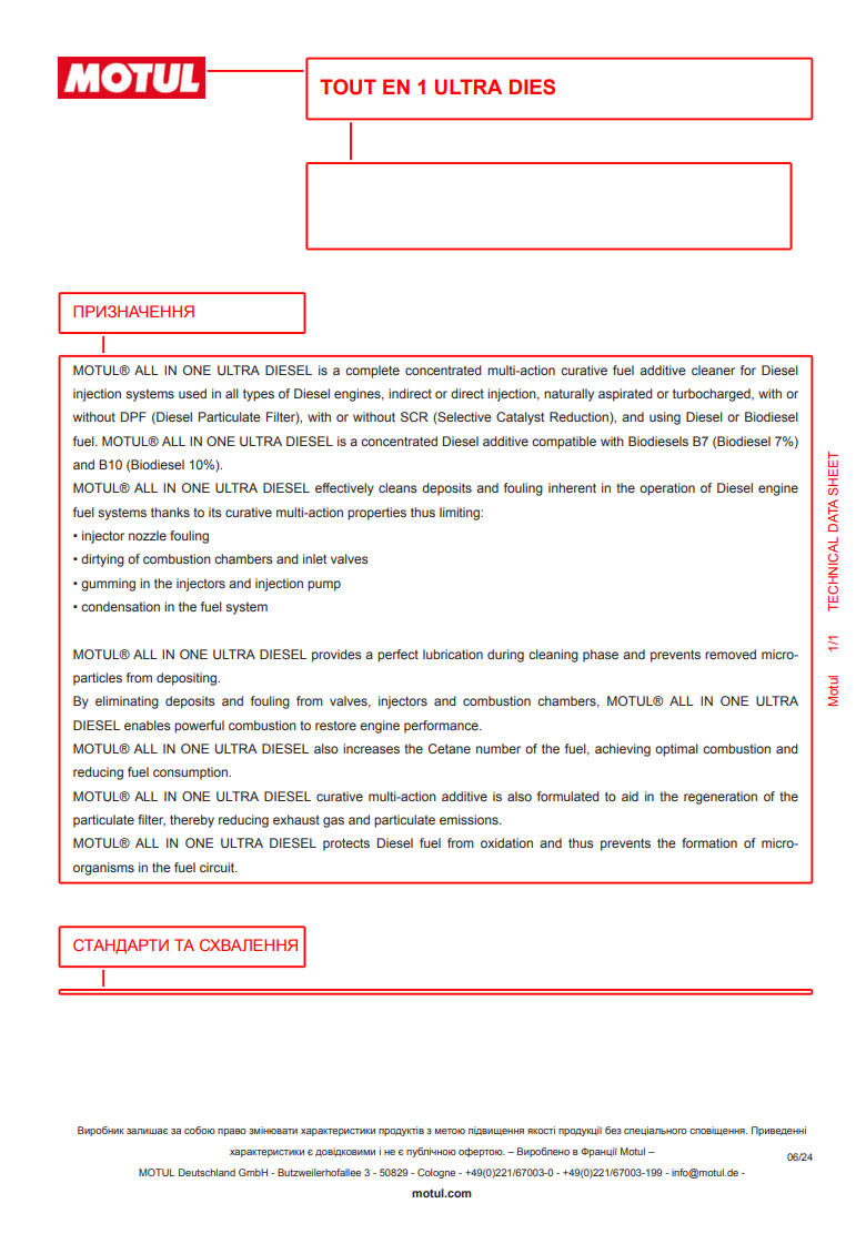 Присадка-очисник паливної системи All In One Ultra Diesel (300ml) (112132)