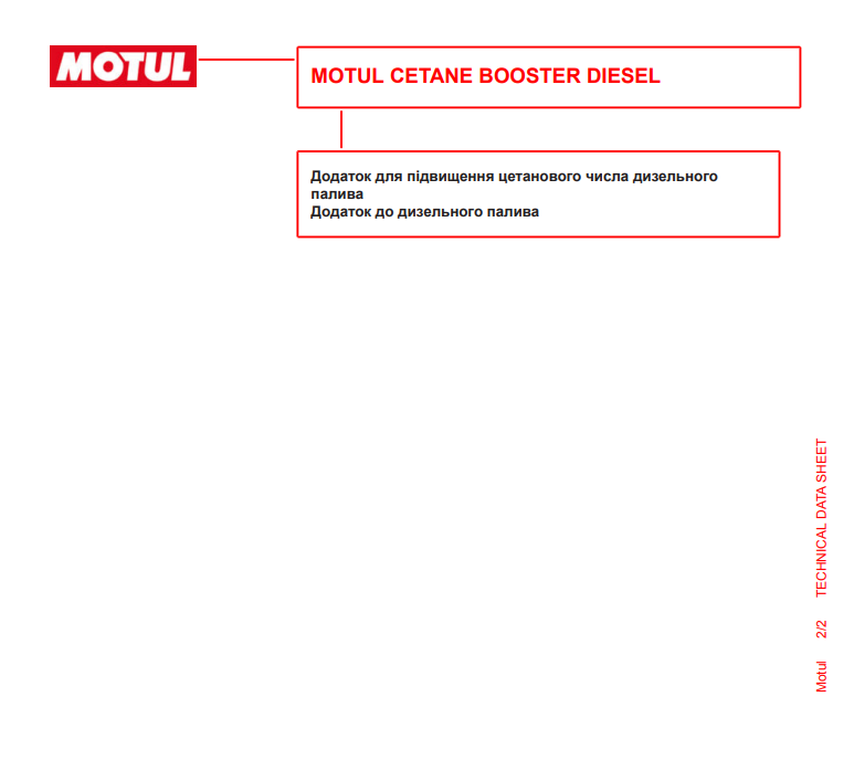 Присадка в дизельне паливо Cetane Booster Diesel (300ml) (підвищуе цетанове число)