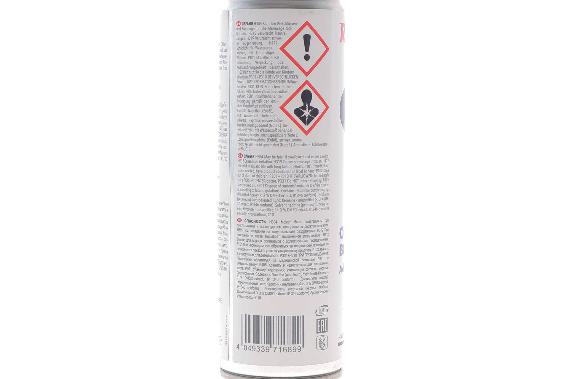 Присадка для збільшення октанового числа бензину на 8 одиниць HIGHTEC OCTANE BOOSTER (250ml)