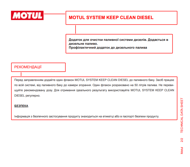 Присадка-очисник паливної системи System Keep Clean Diesel (300ml) (107815)