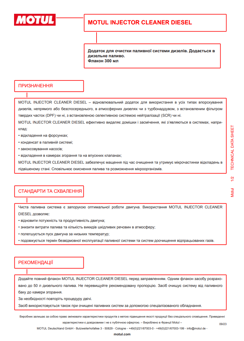 Присадка-очисник паливної системи дизеля Injector Cleaner Diesel (300ml)