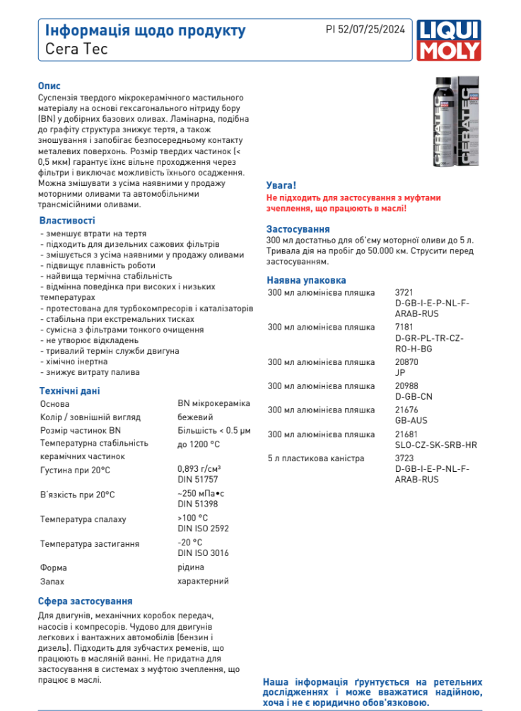 Присадка для оливи (моторного та трансмісійного) Cera Tec (300мл)
