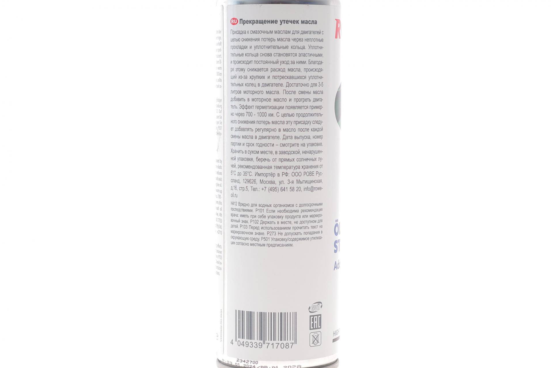 Присадка для оливи в двигун cтоп-течь HIGHTEC OIL LEAK STOP (250ml)